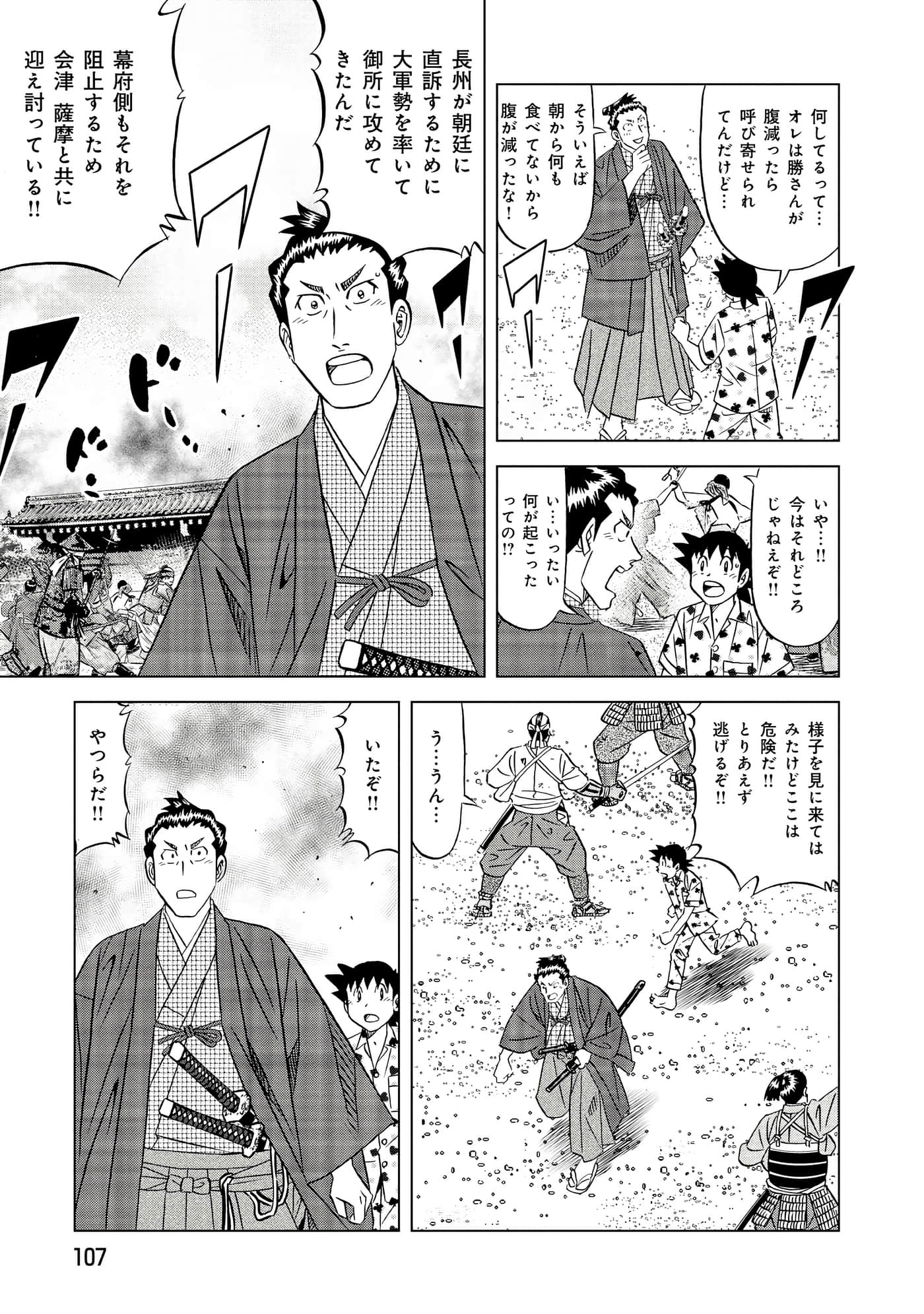 第 2 卷 第 108 页