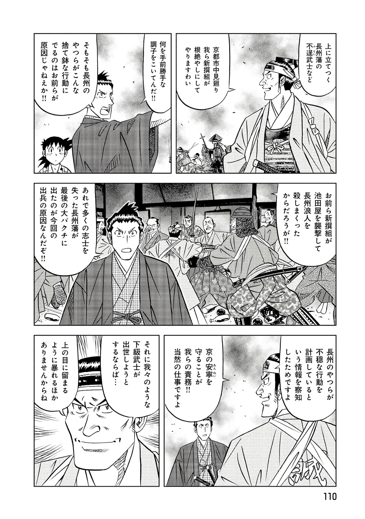 第 2 卷 第 111 页