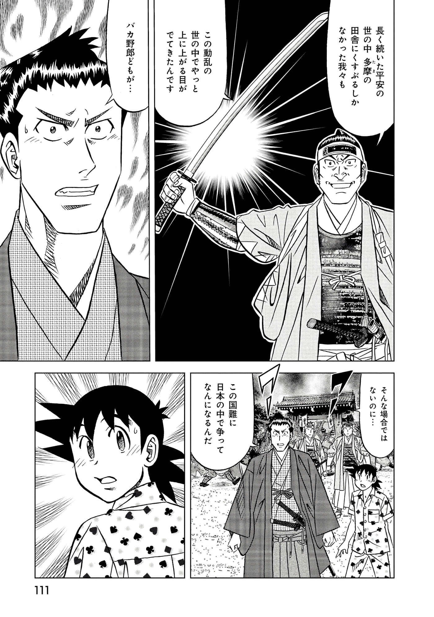 第 2 卷 第 112 页