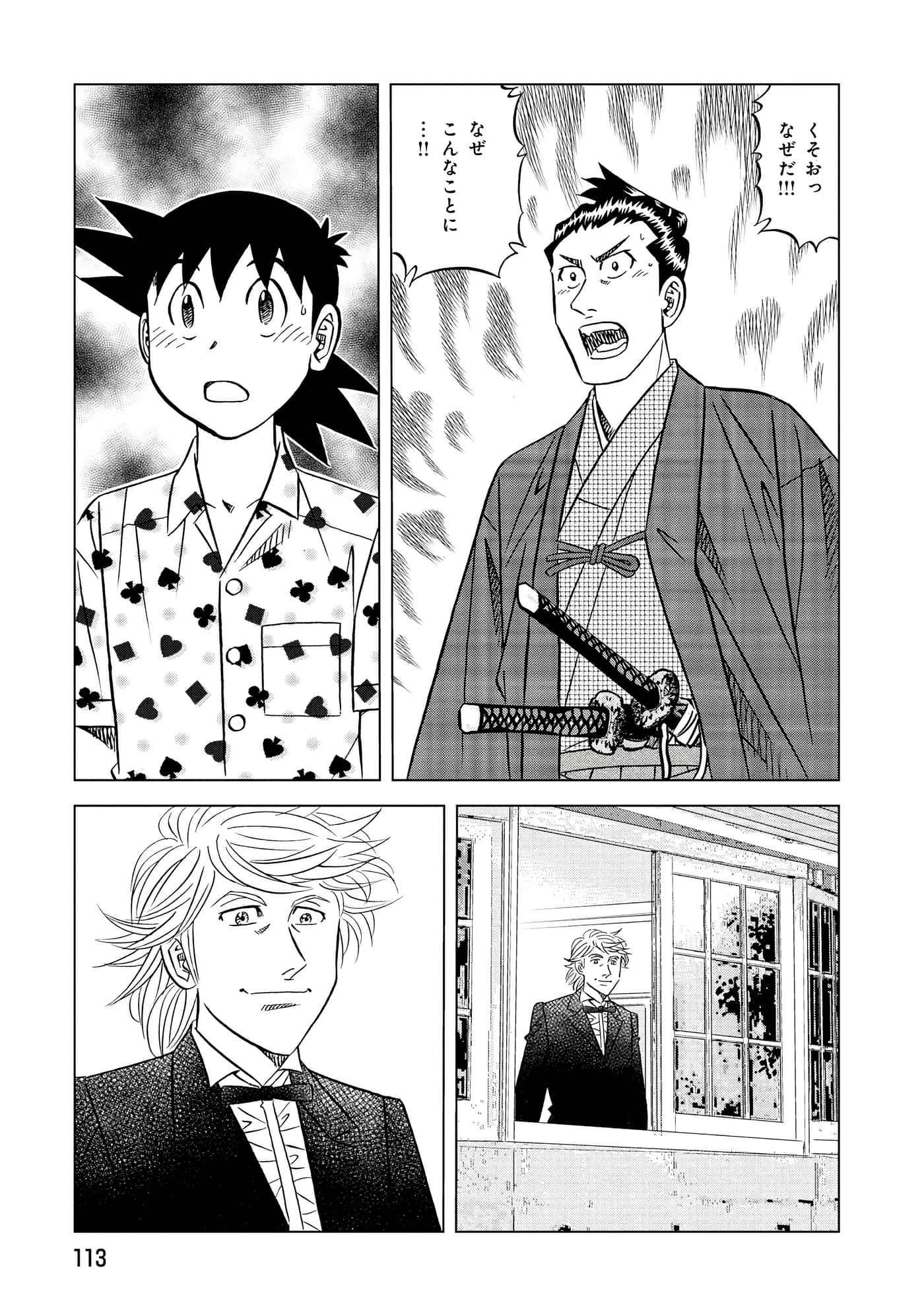 第 2 卷 第 114 页