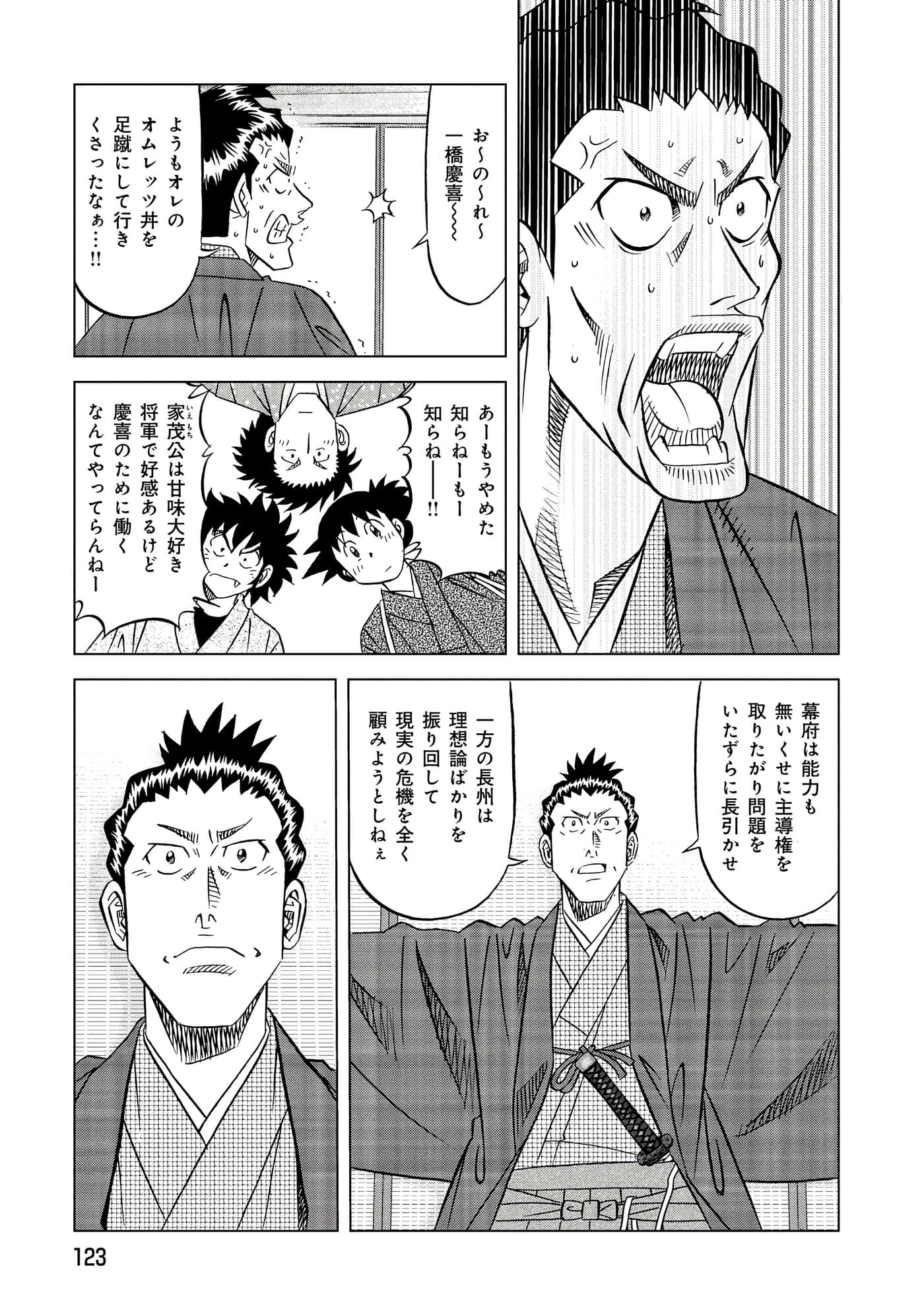 第 2 卷 第 124 页