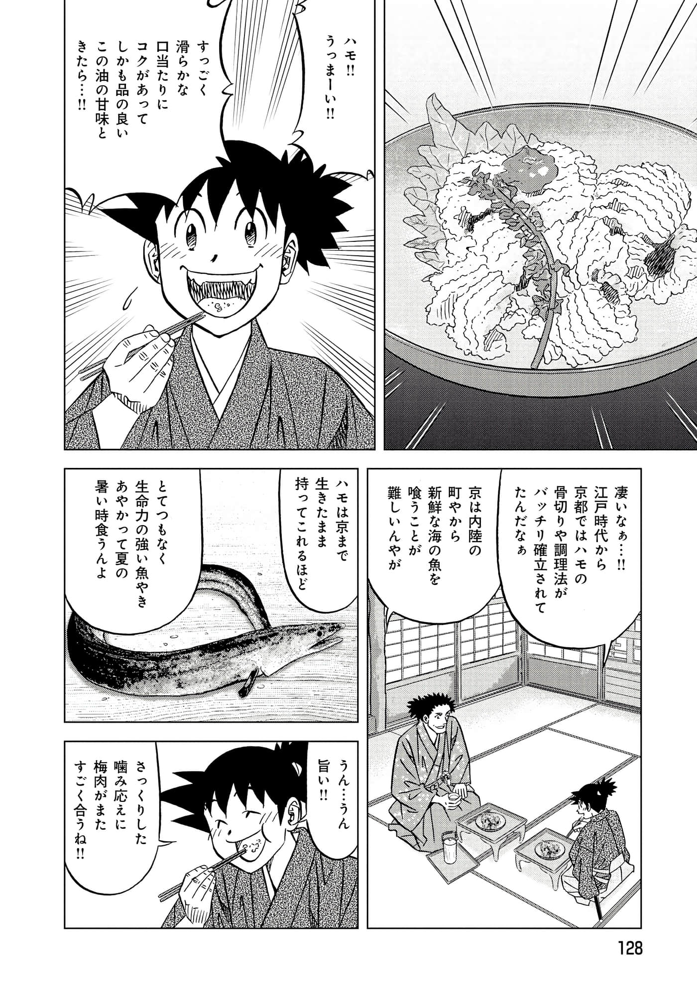 第 2 卷 第 129 页