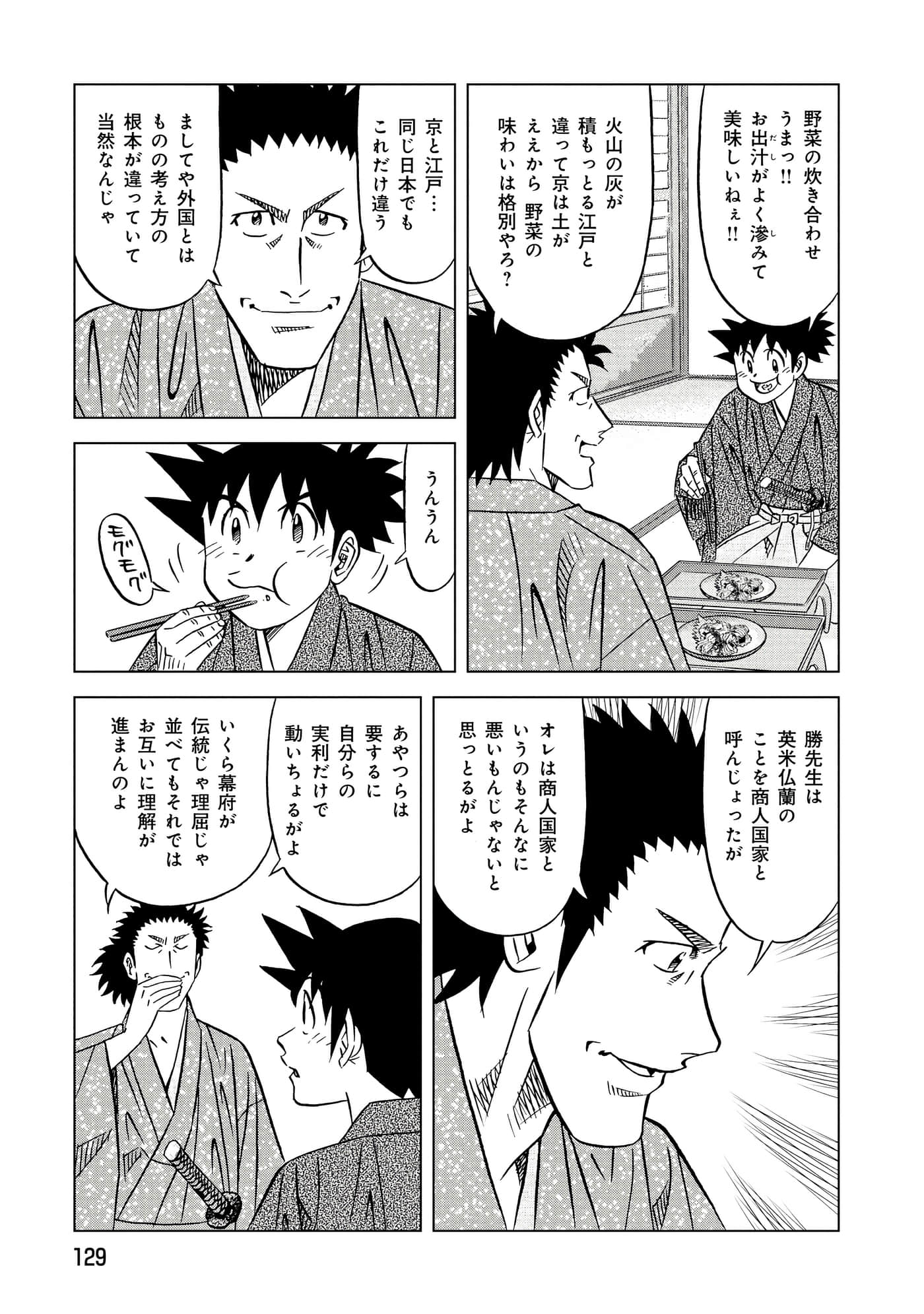 第 2 卷 第 130 页