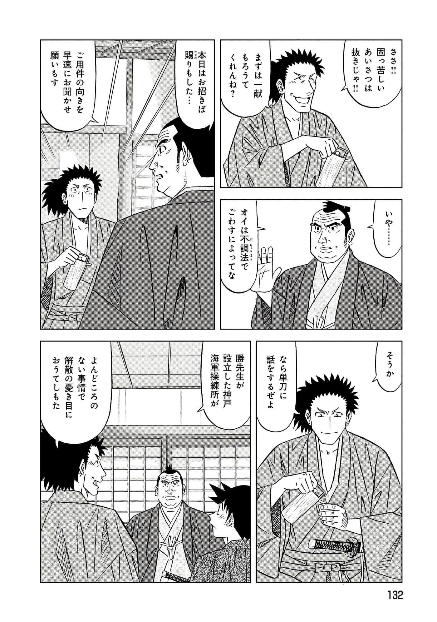 第 2 卷 第 133 页
