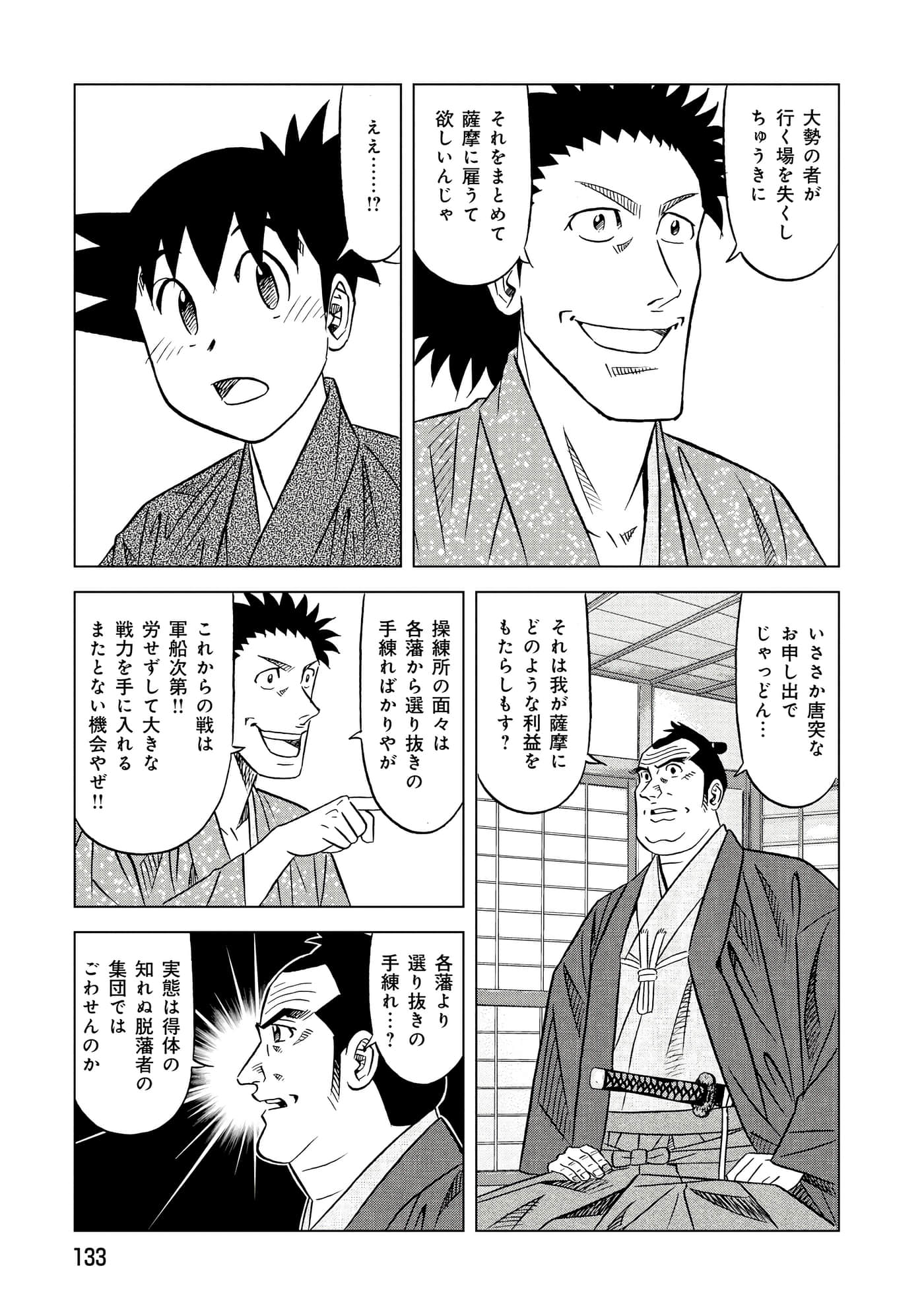 第 2 卷 第 134 页