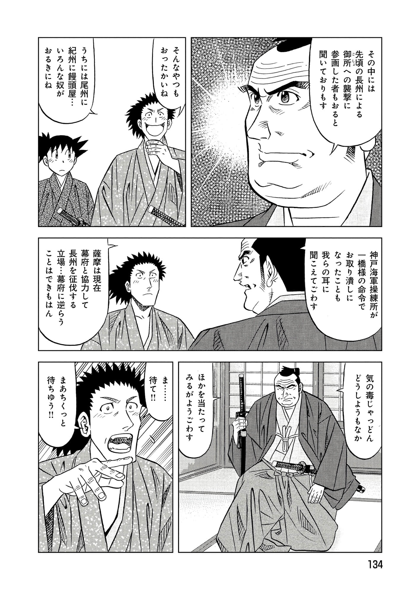 第 2 卷 第 135 页