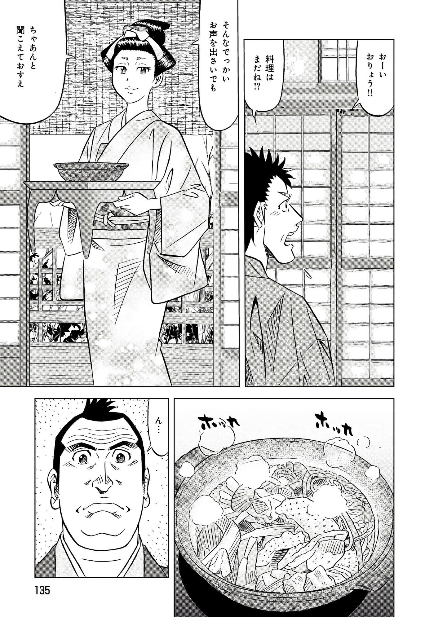第 2 卷 第 136 页