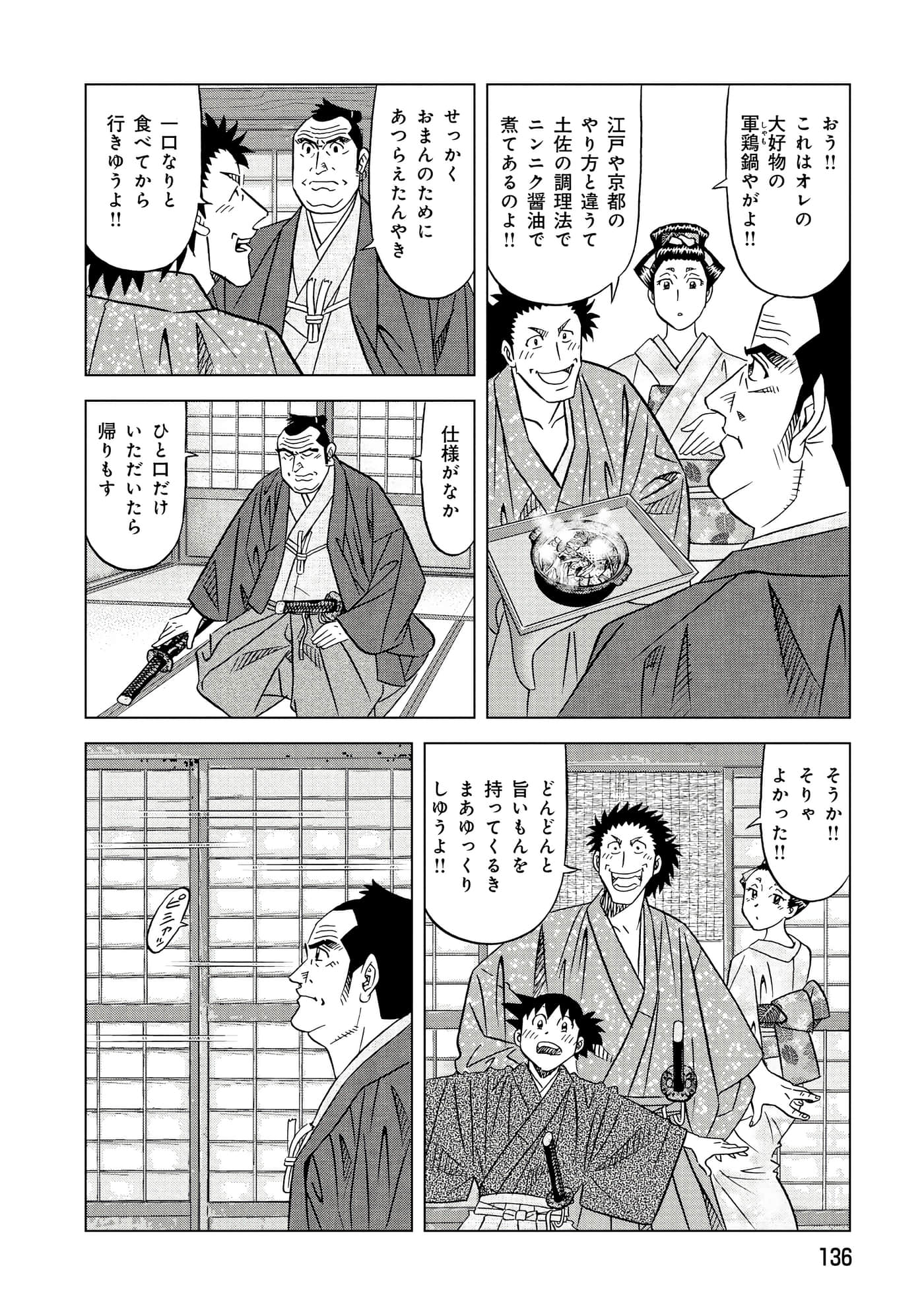 第 2 卷 第 137 页