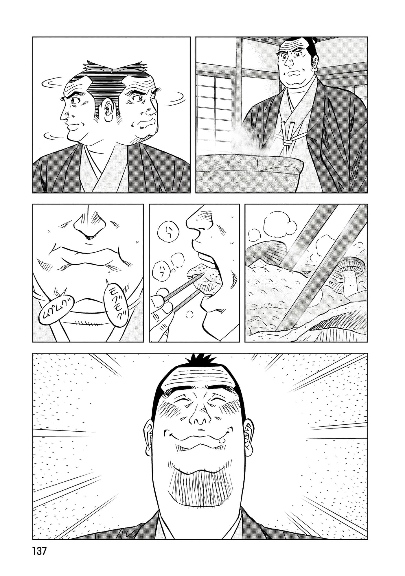 第 2 卷 第 138 页