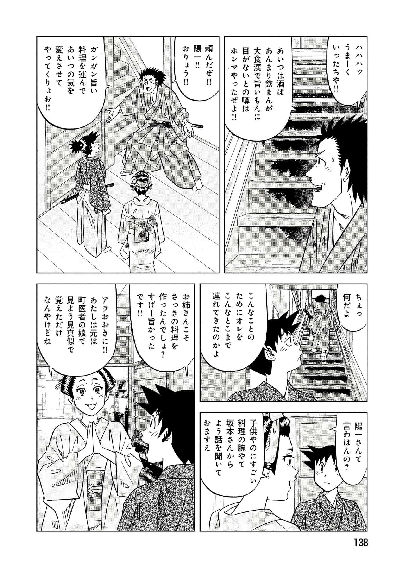 第 2 卷 第 139 页