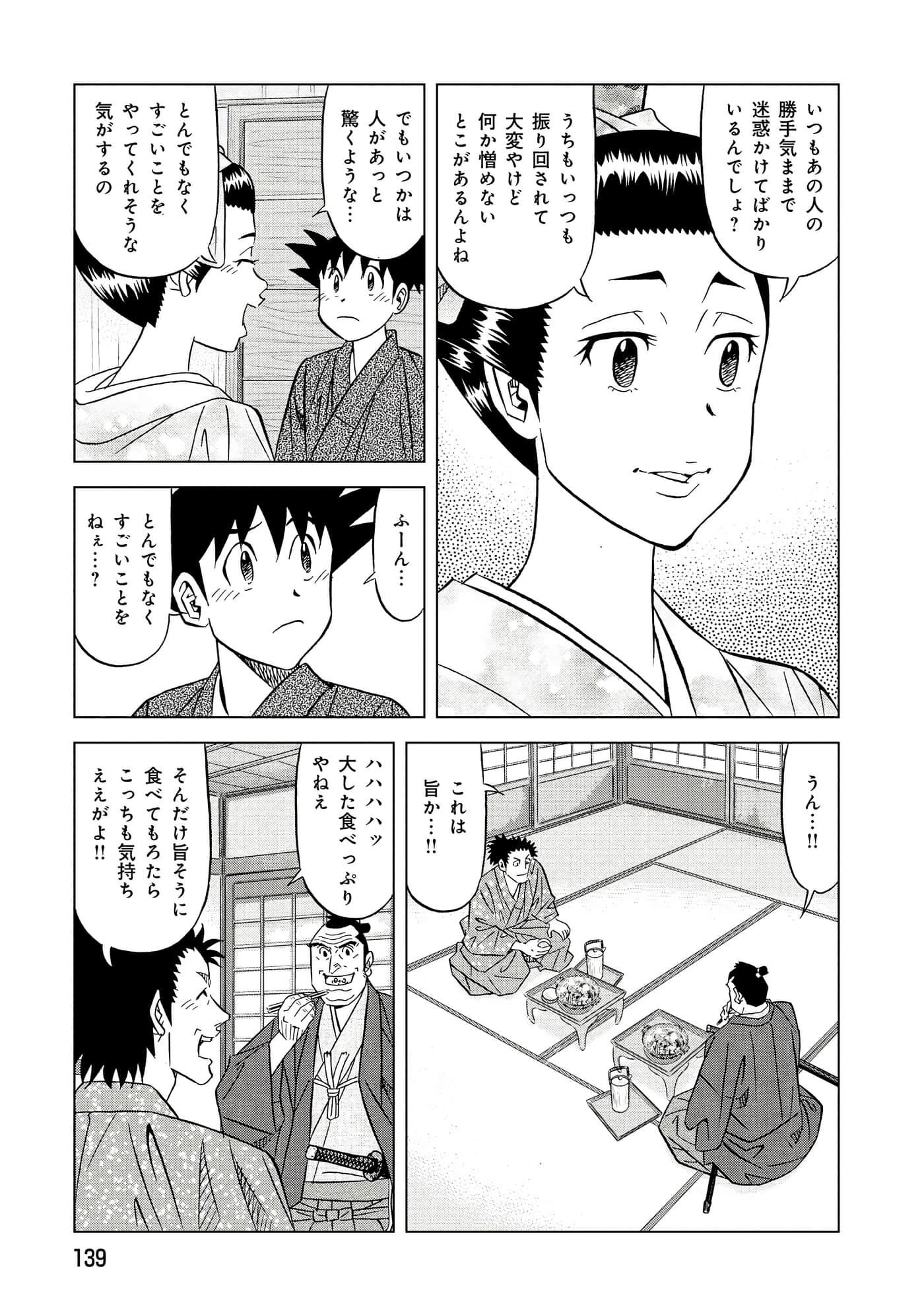 第 2 卷 第 140 页