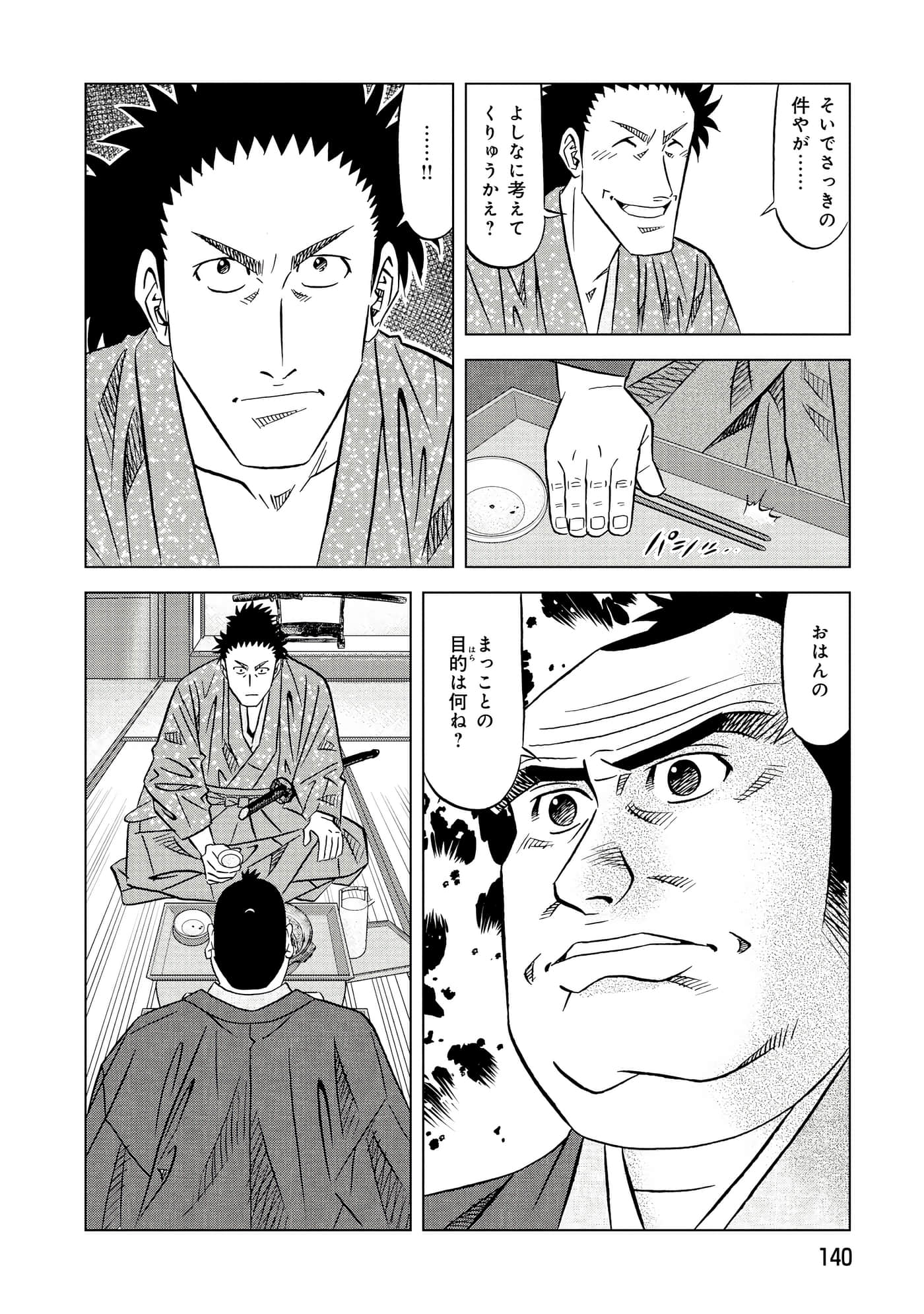 第 2 卷 第 141 页