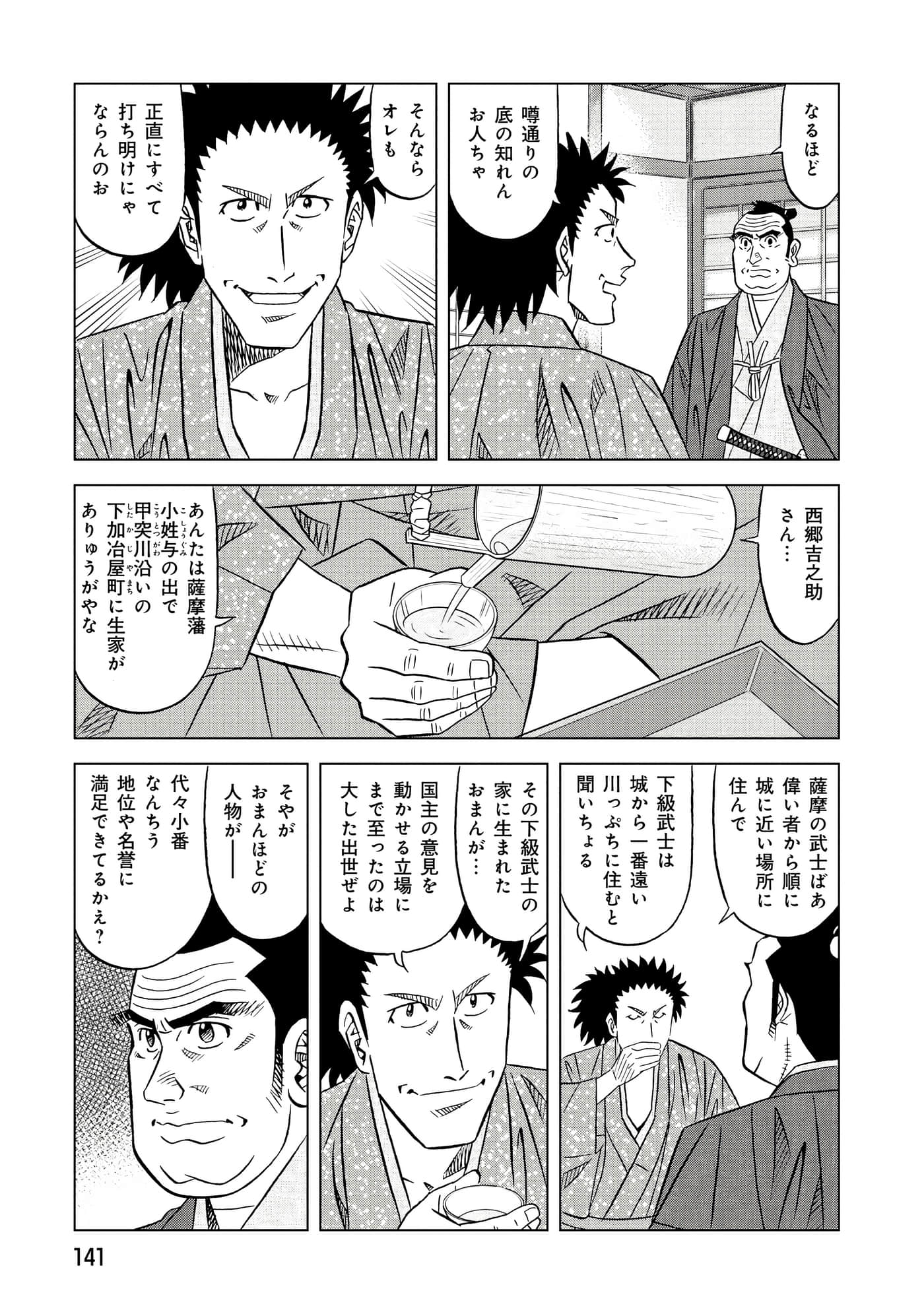第 2 卷 第 142 页
