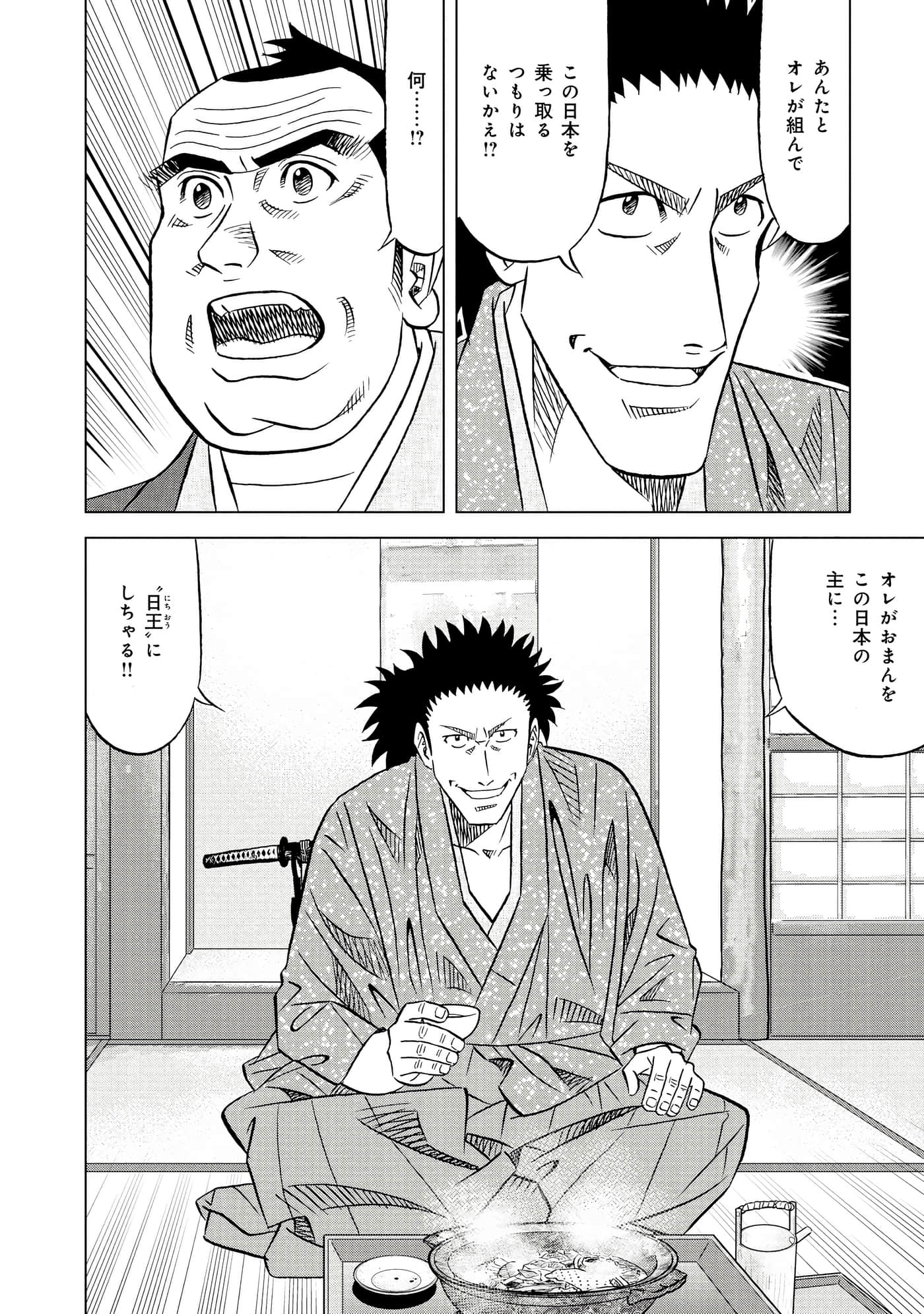 第 2 卷 第 143 页