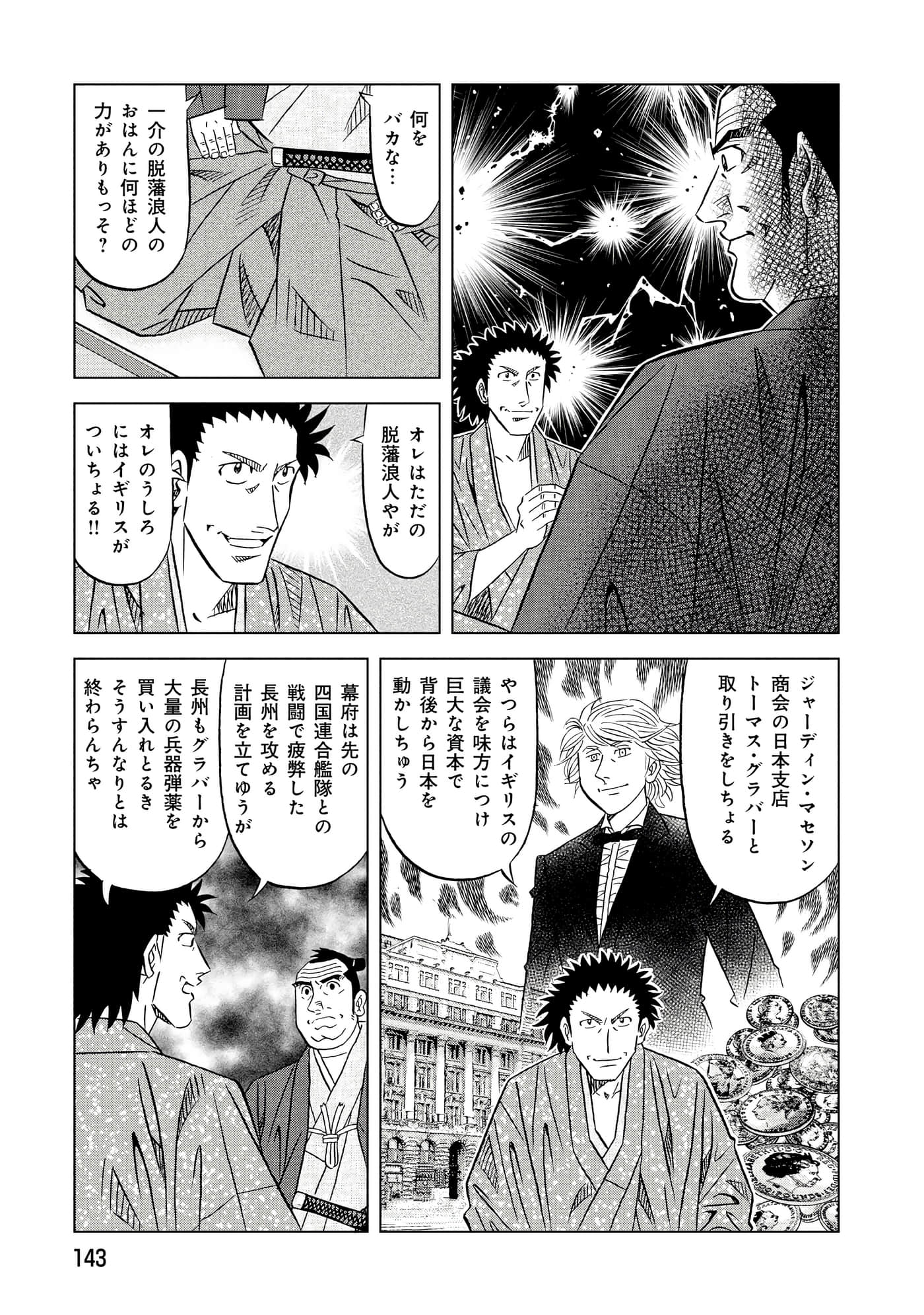 第 2 卷 第 144 页