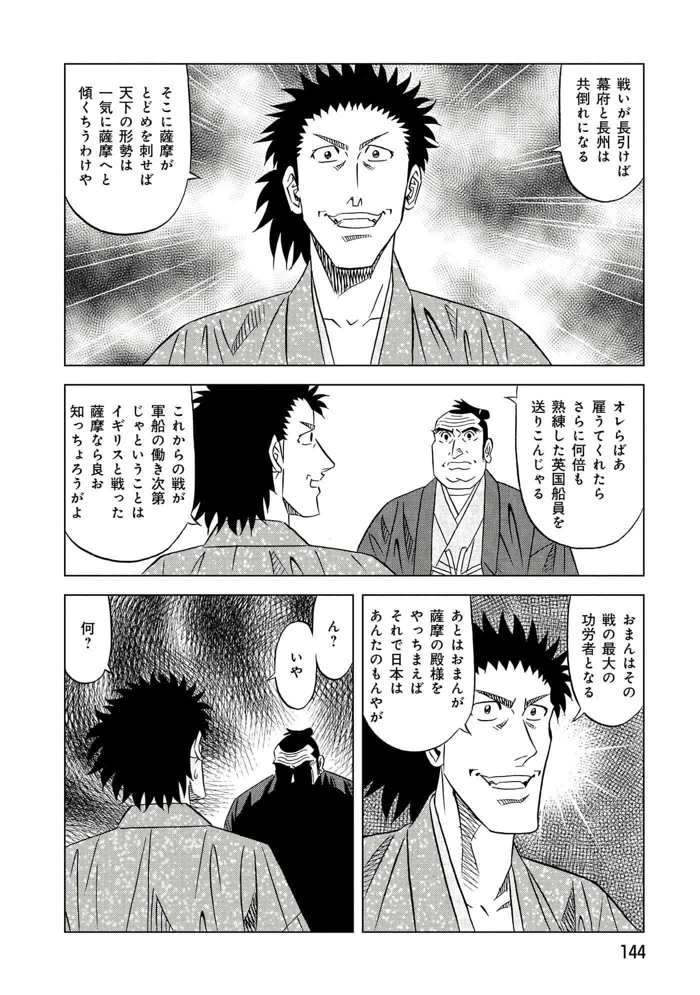 第 2 卷 第 145 页