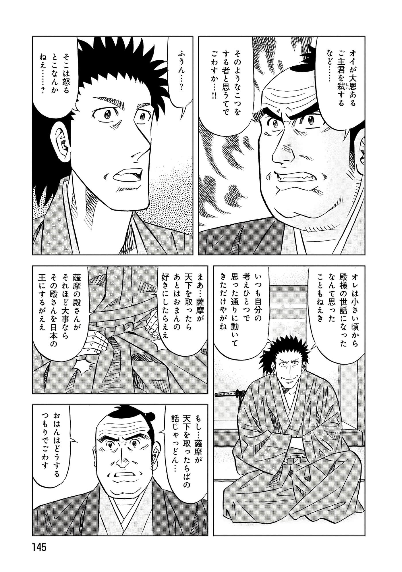 第 2 卷 第 146 页