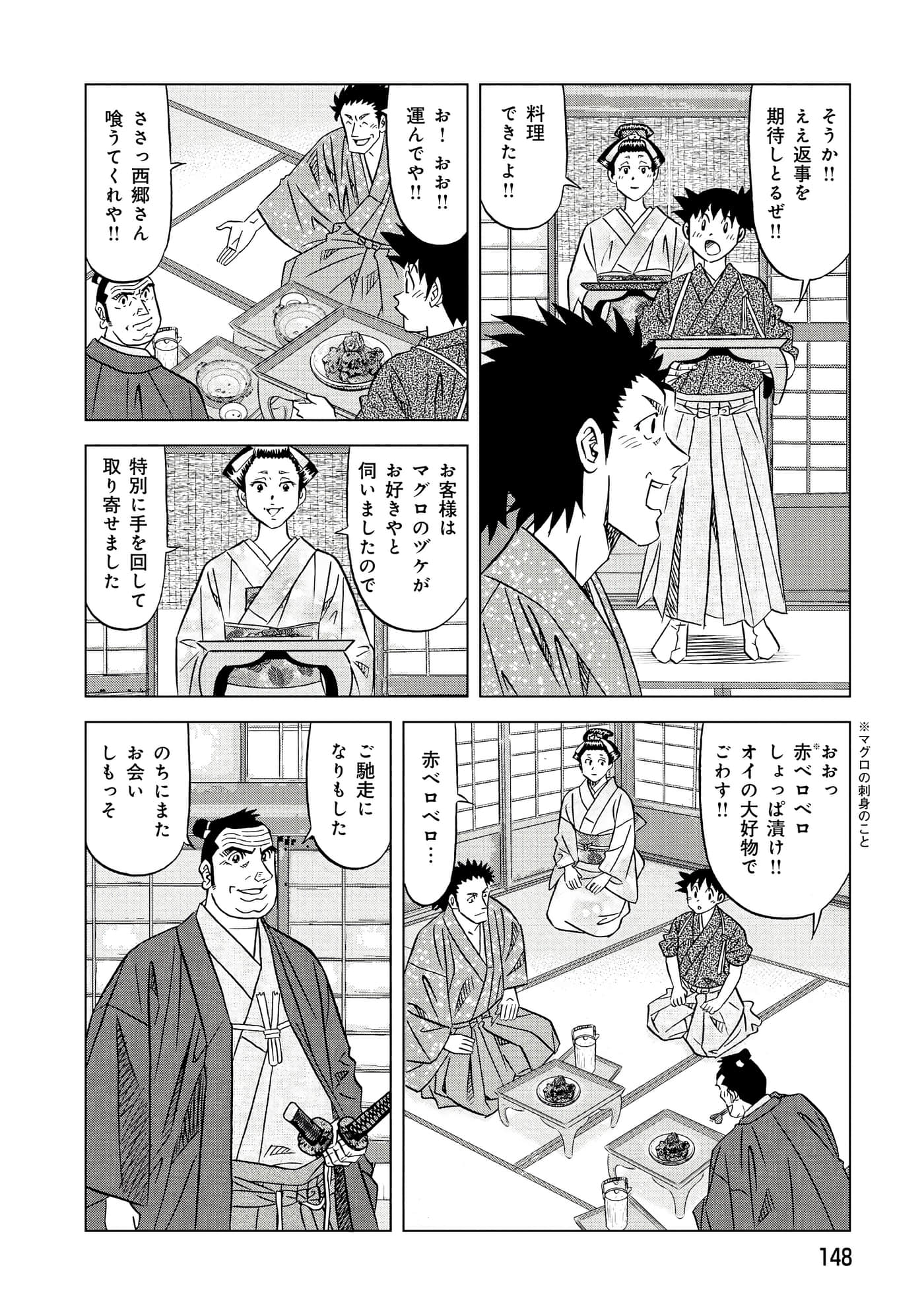 第 2 卷 第 149 页