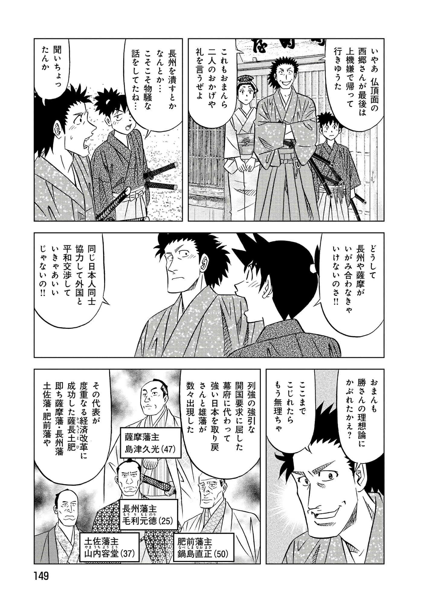 第 2 卷 第 150 页