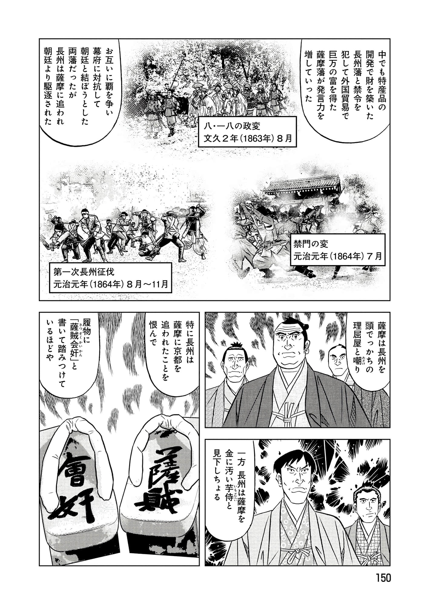 第 2 卷 第 151 页