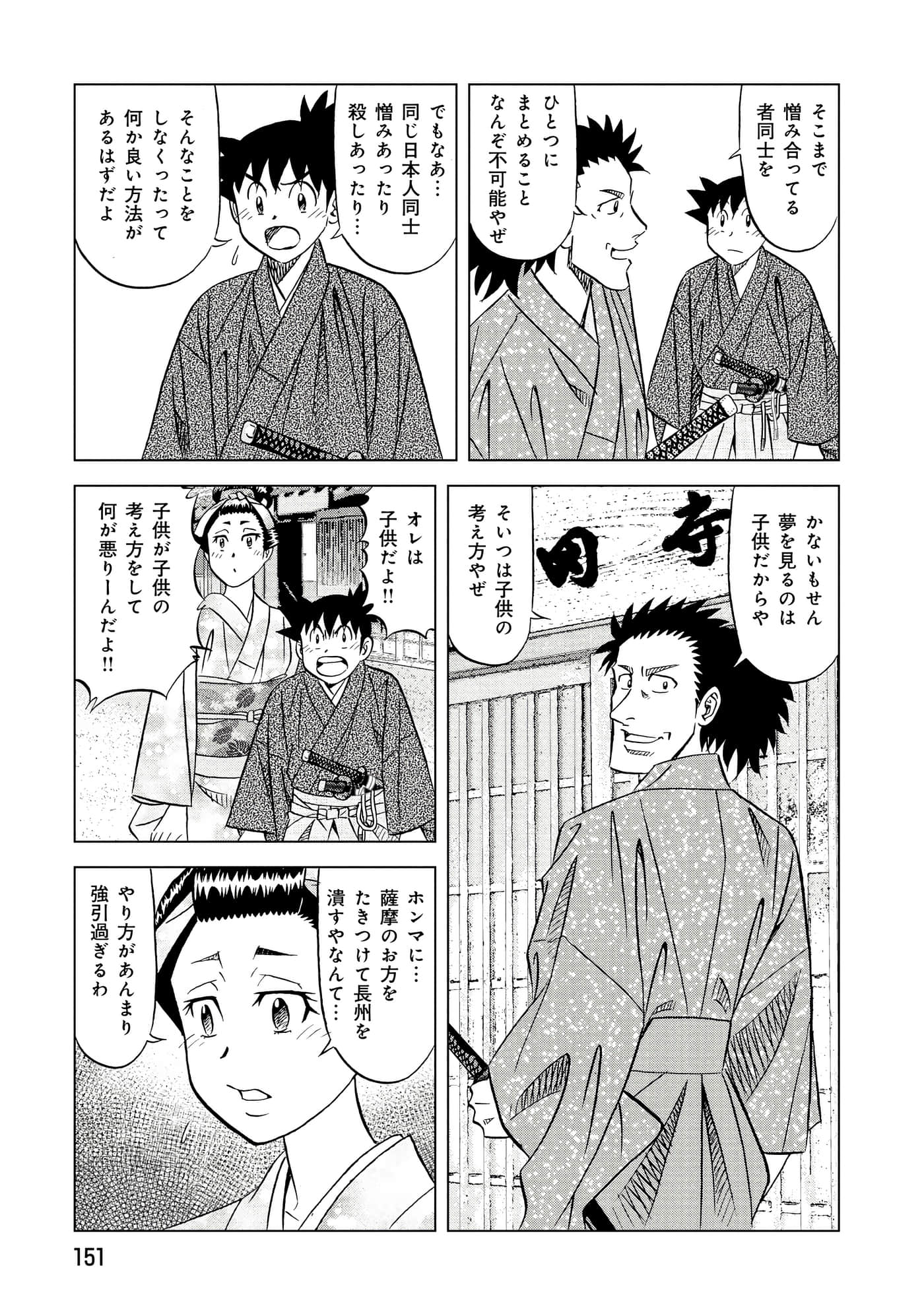 第 2 卷 第 152 页