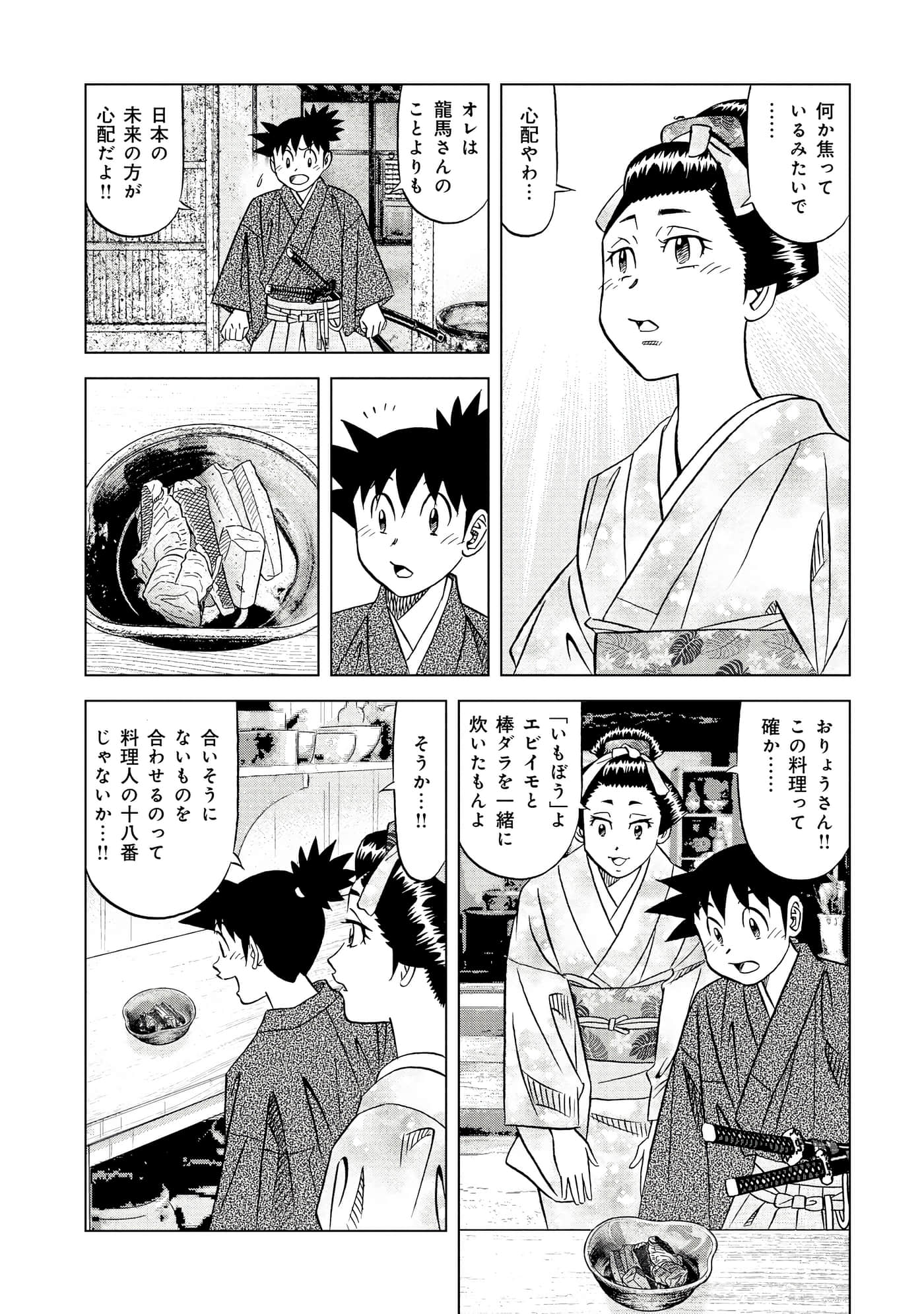 第 2 卷 第 153 页
