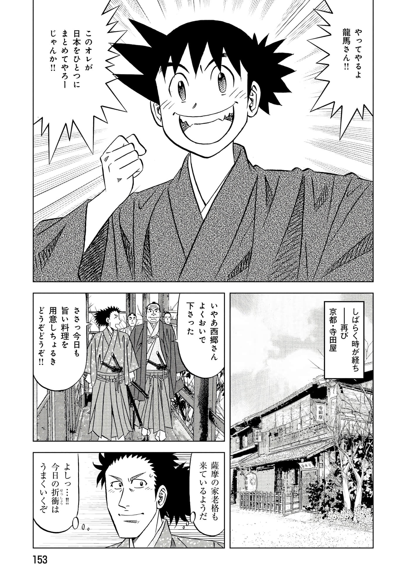 第 2 卷 第 154 页
