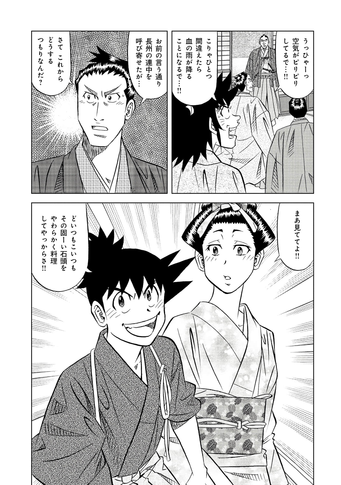 第 2 卷 第 157 页