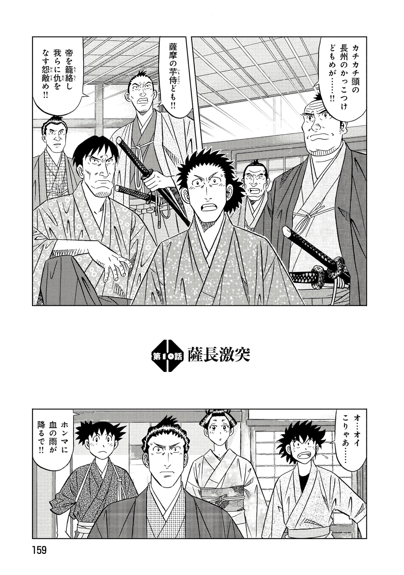 第 2 卷 第 160 页