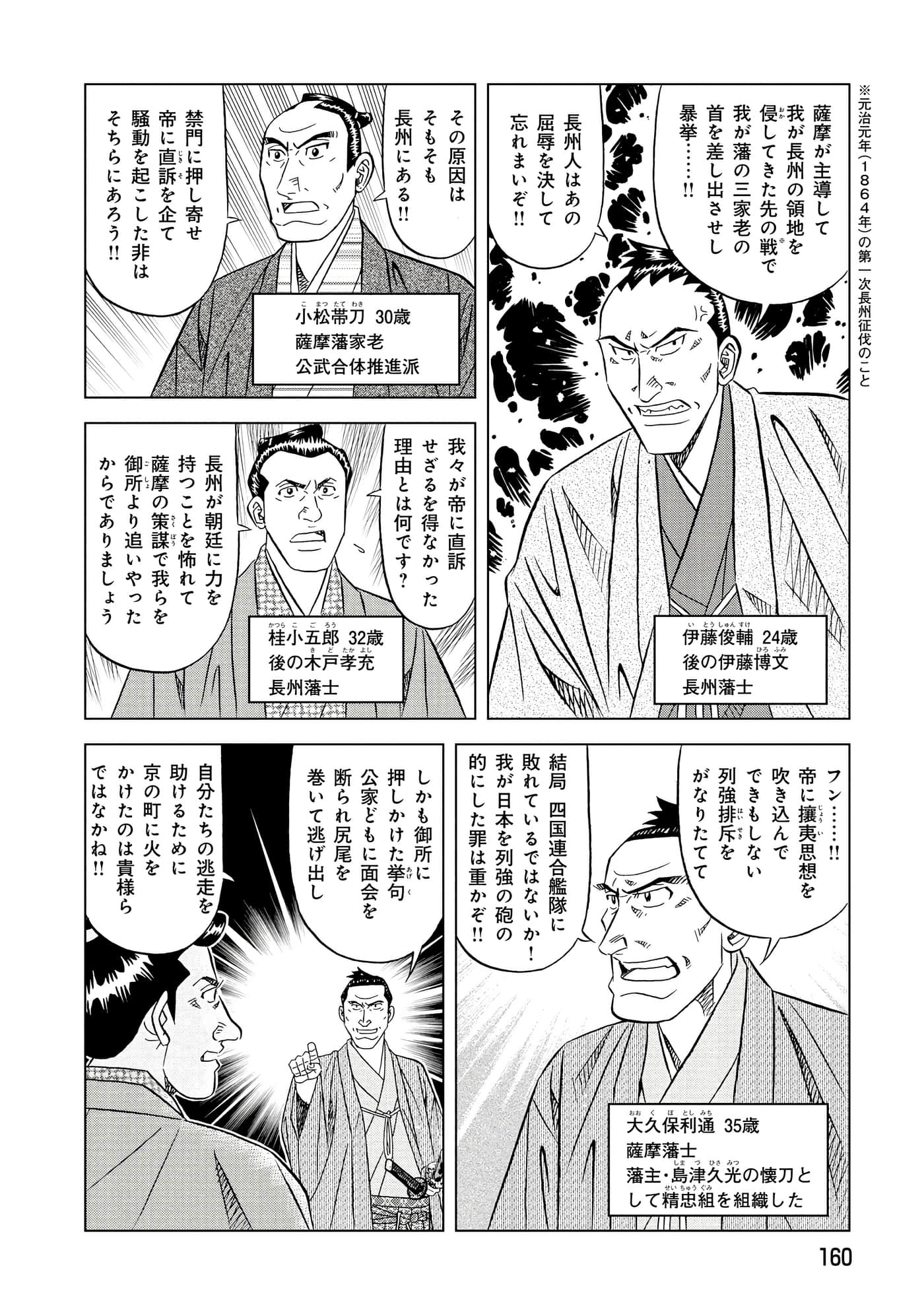 第 2 卷 第 161 页