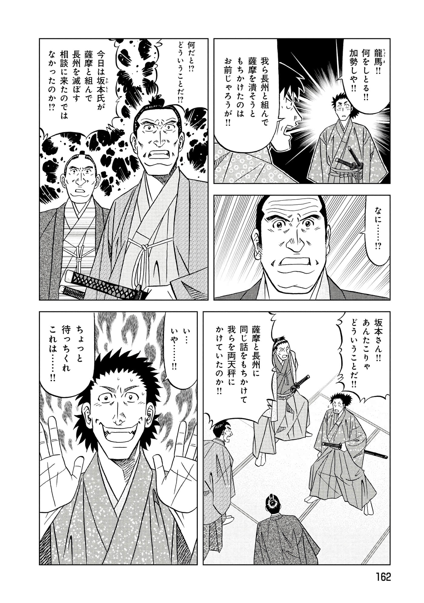 第 2 卷 第 163 页