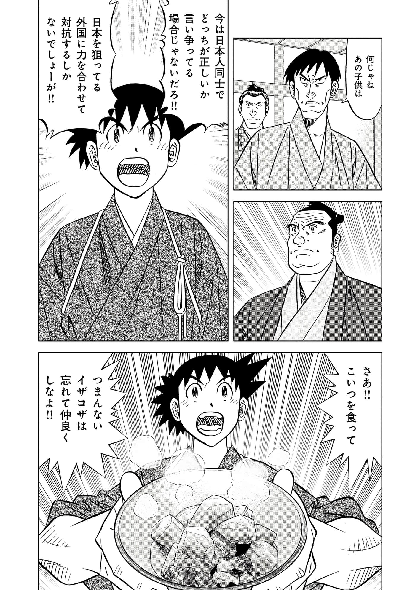 第 2 卷 第 165 页