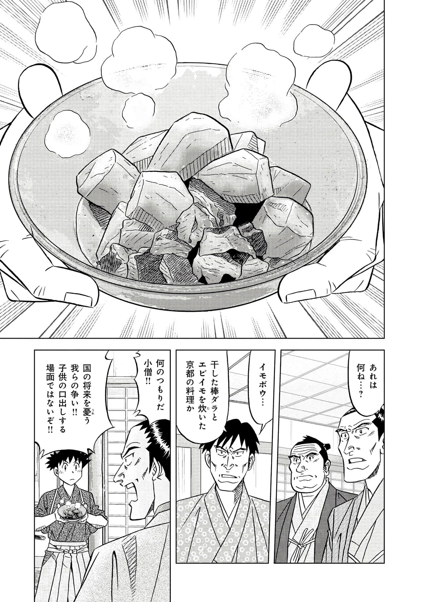 第 2 卷 第 166 页