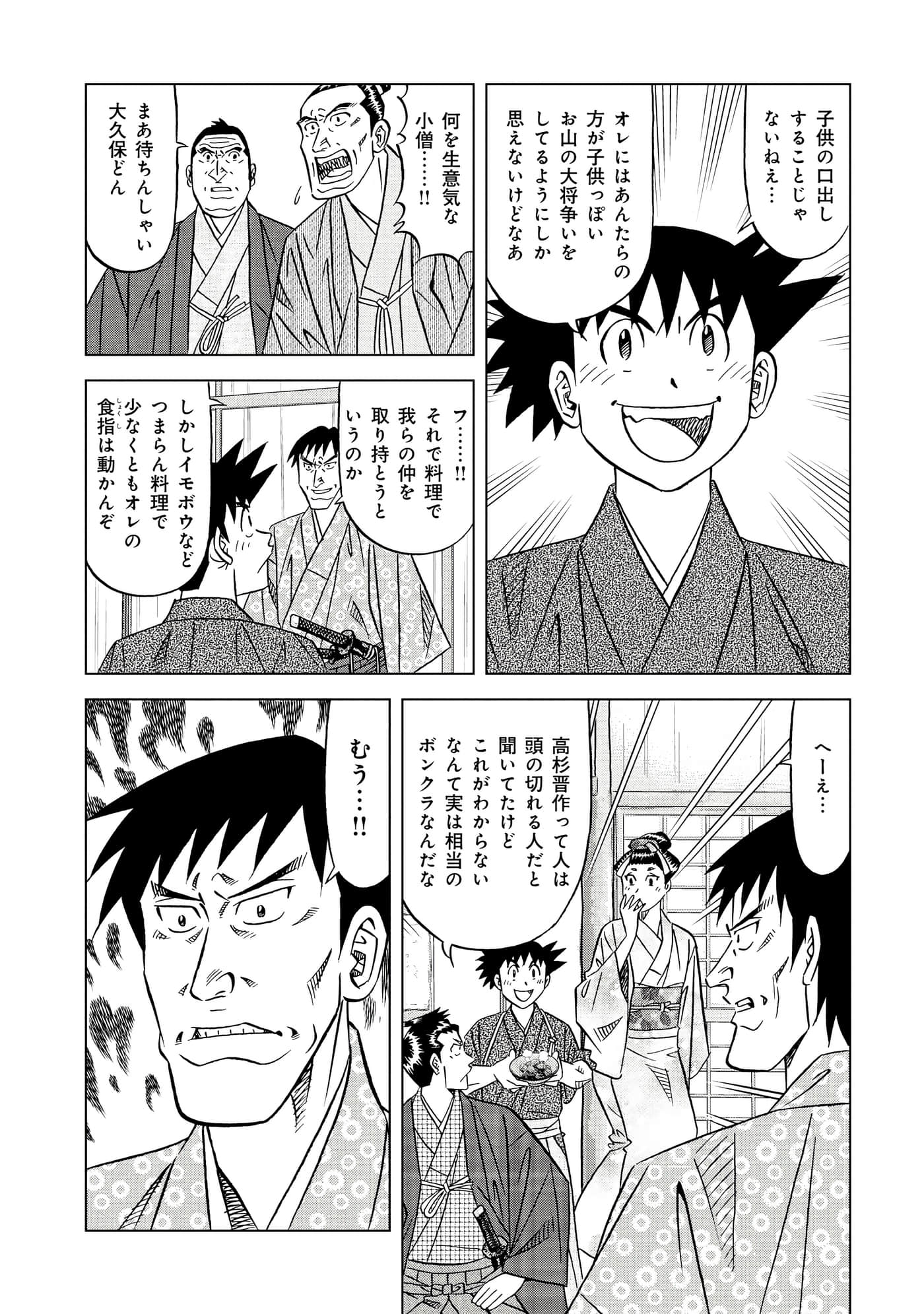 第 2 卷 第 167 页