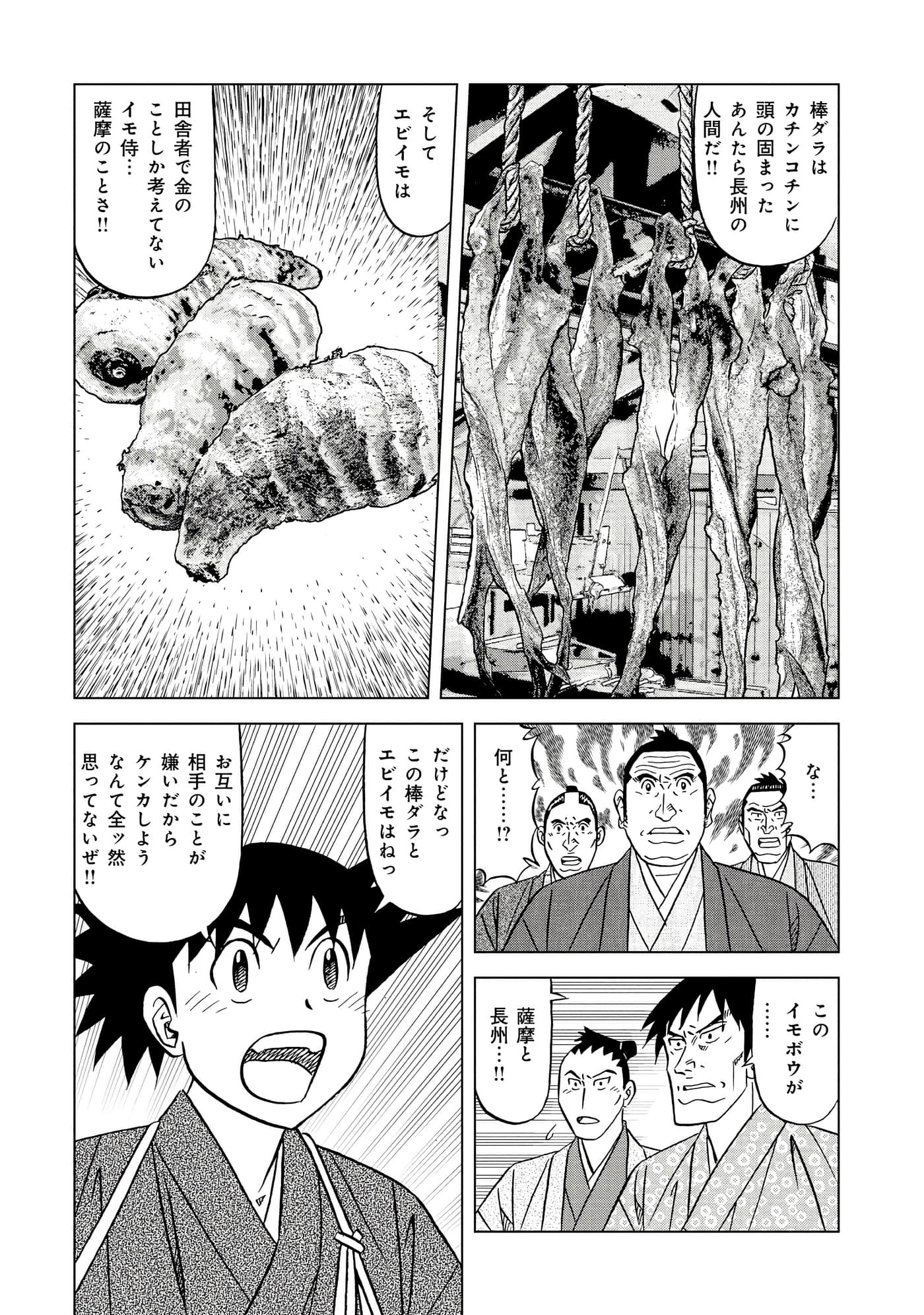 第 2 卷 第 168 页