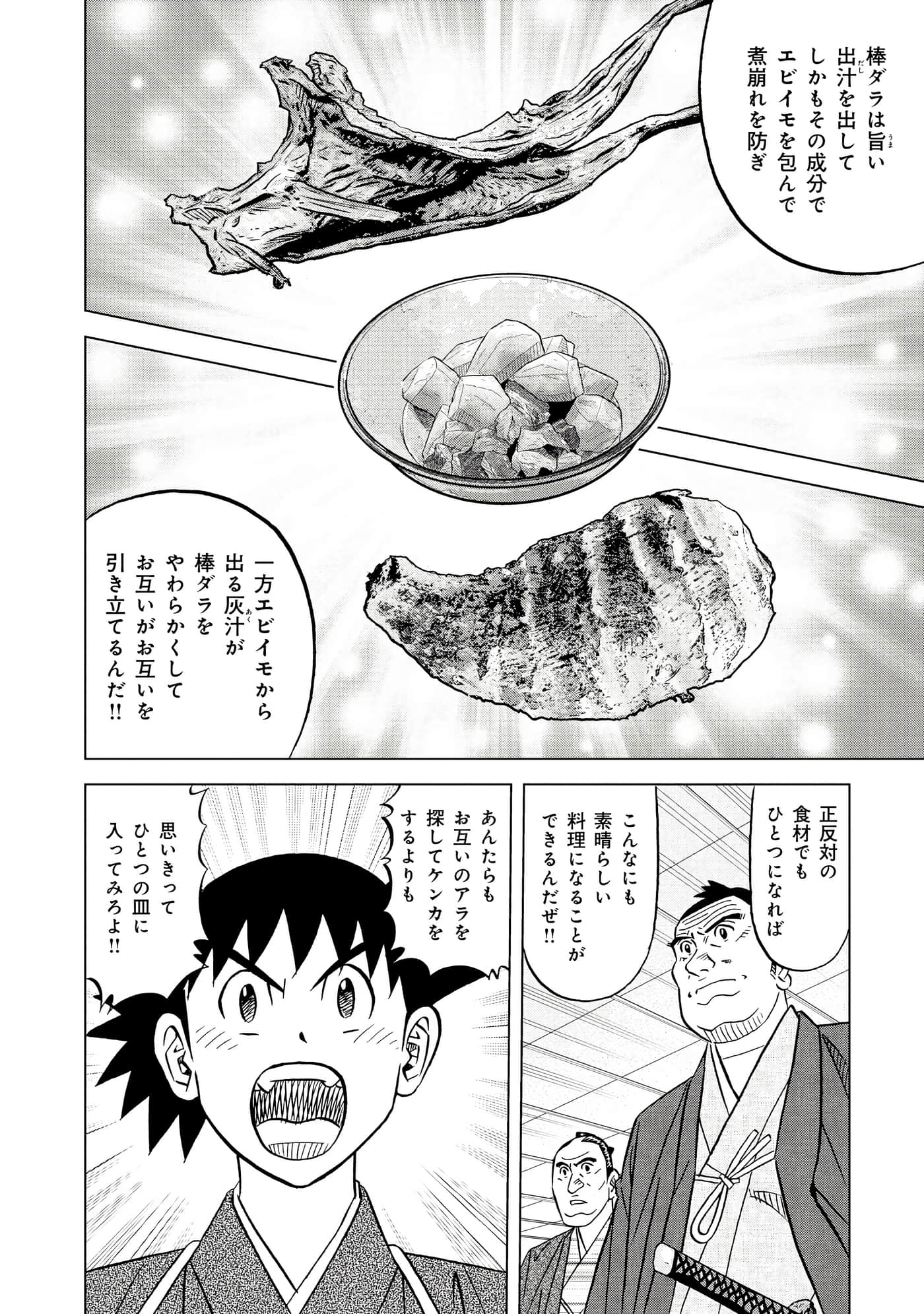 第 2 卷 第 169 页