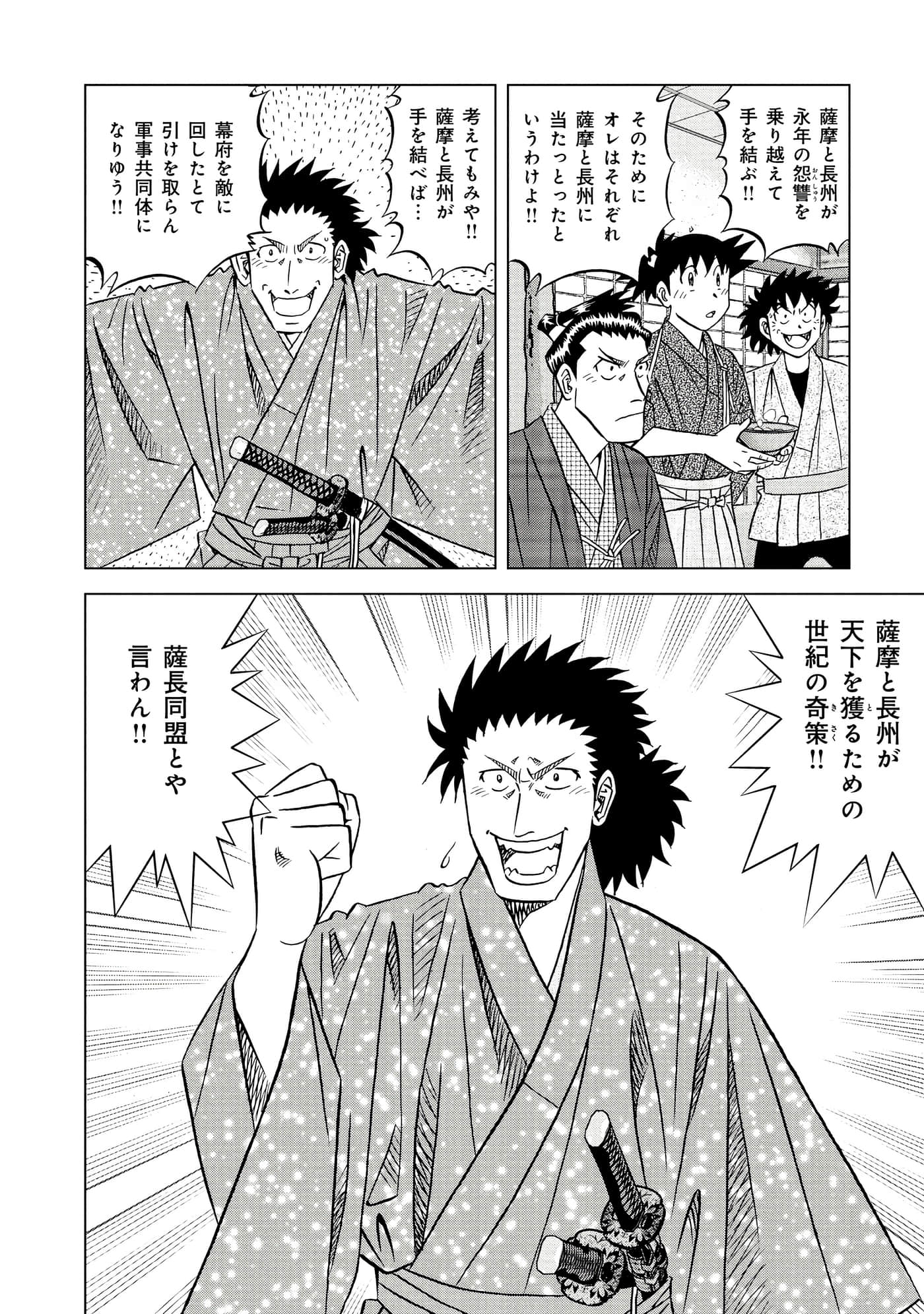 第 2 卷 第 171 页