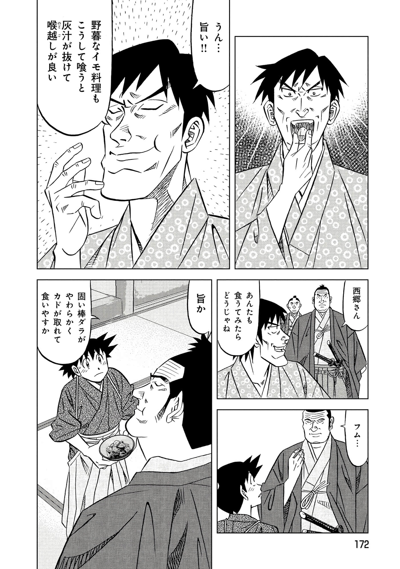 第 2 卷 第 173 页