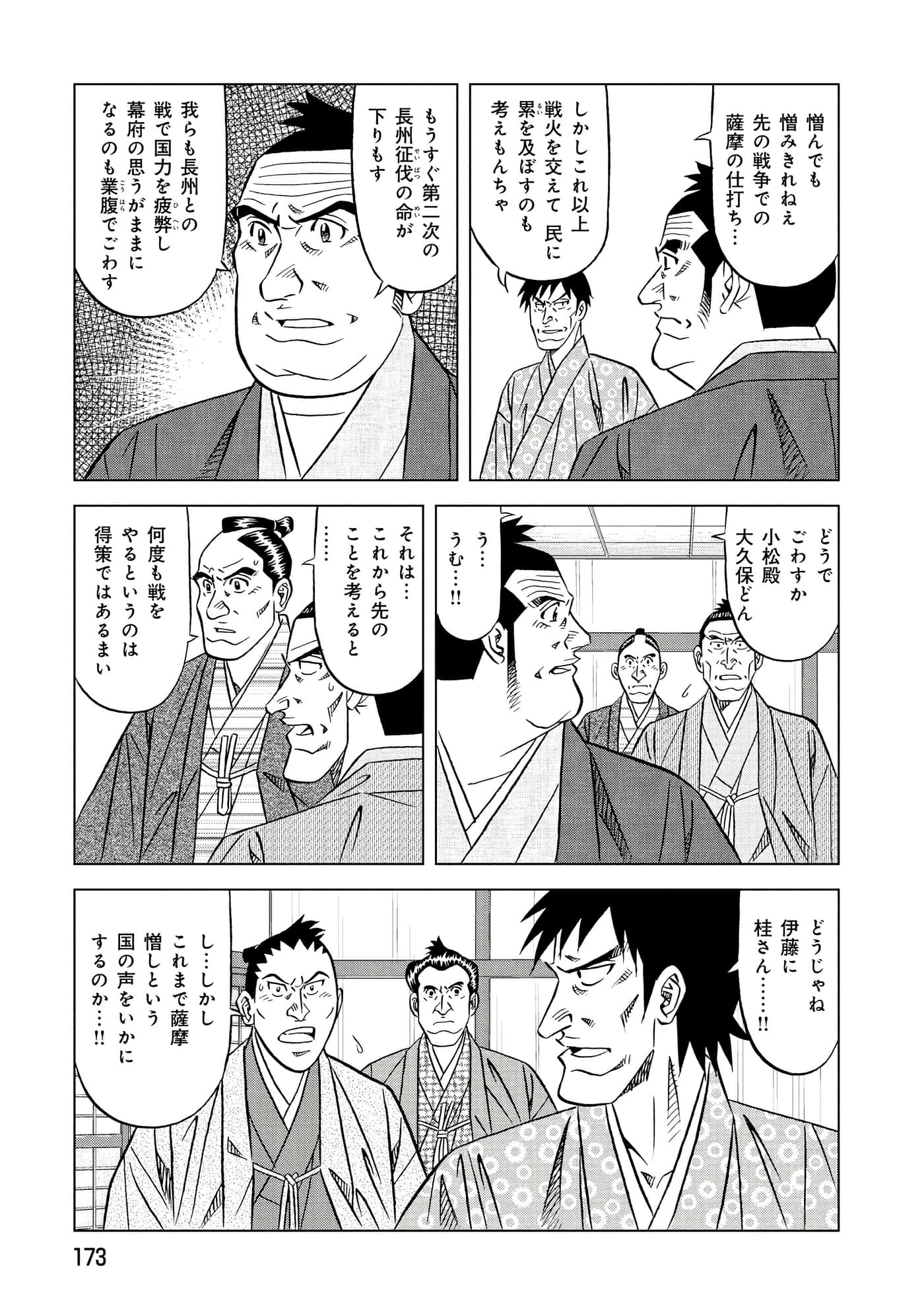 第 2 卷 第 174 页