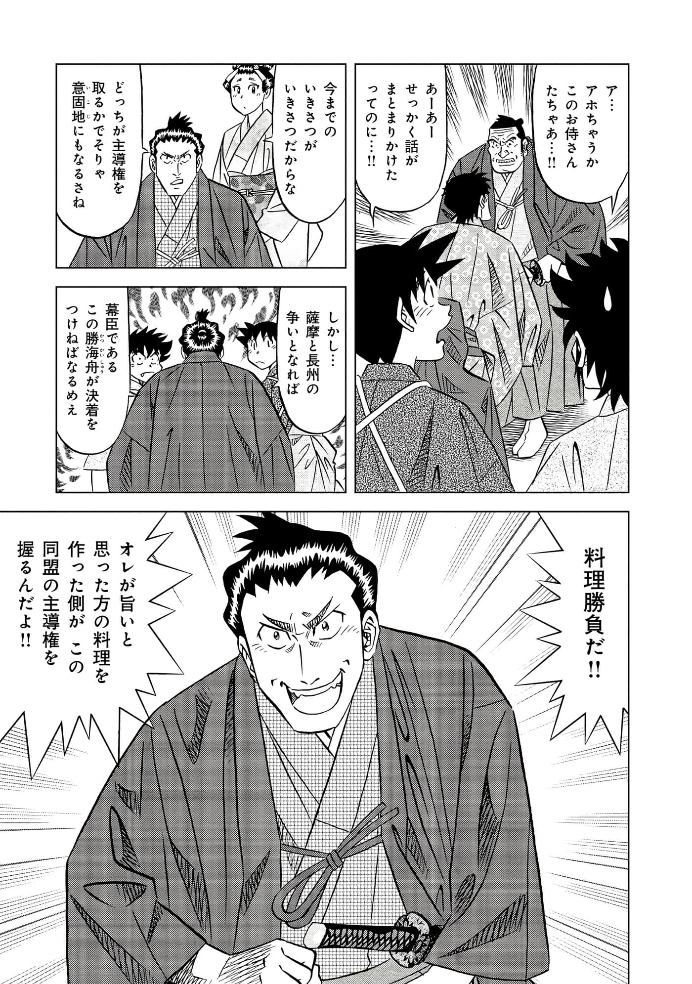 第 2 卷 第 176 页