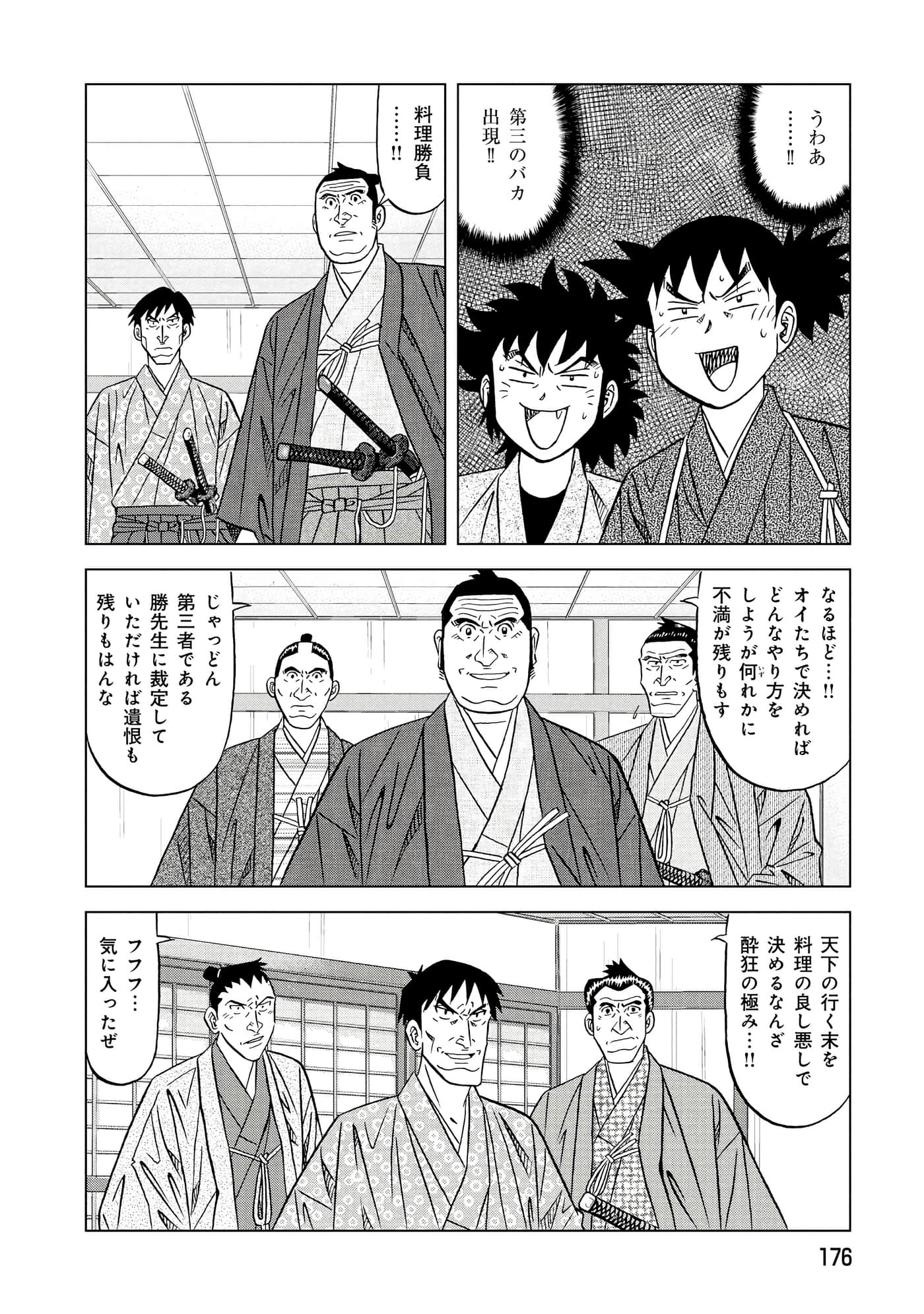 第 2 卷 第 177 页