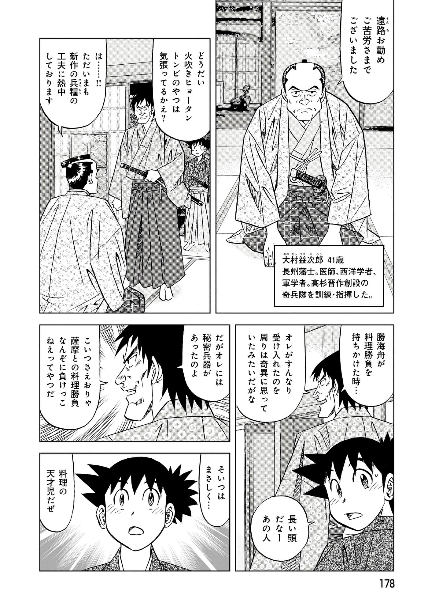 第 2 卷 第 179 页