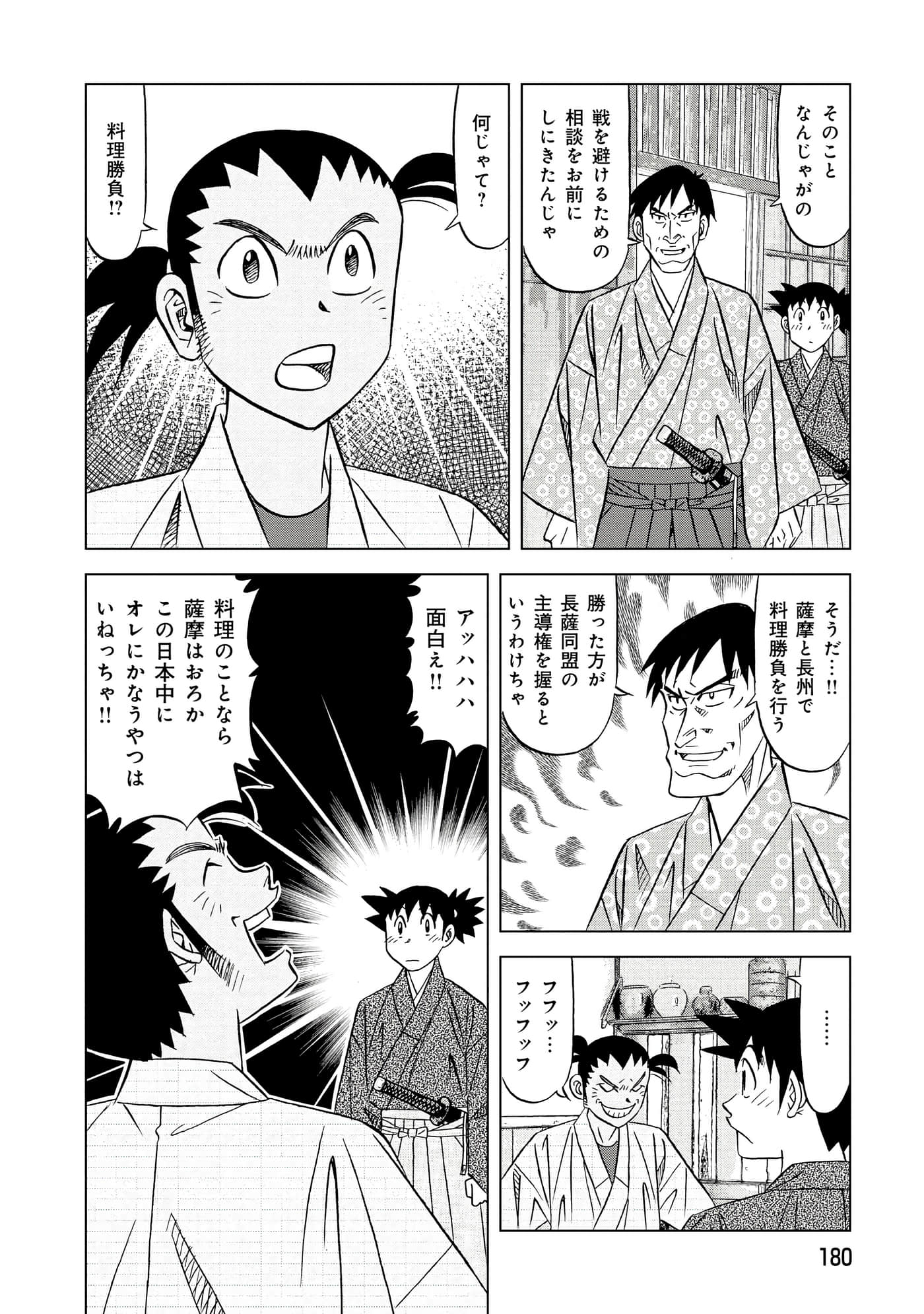 第 2 卷 第 181 页