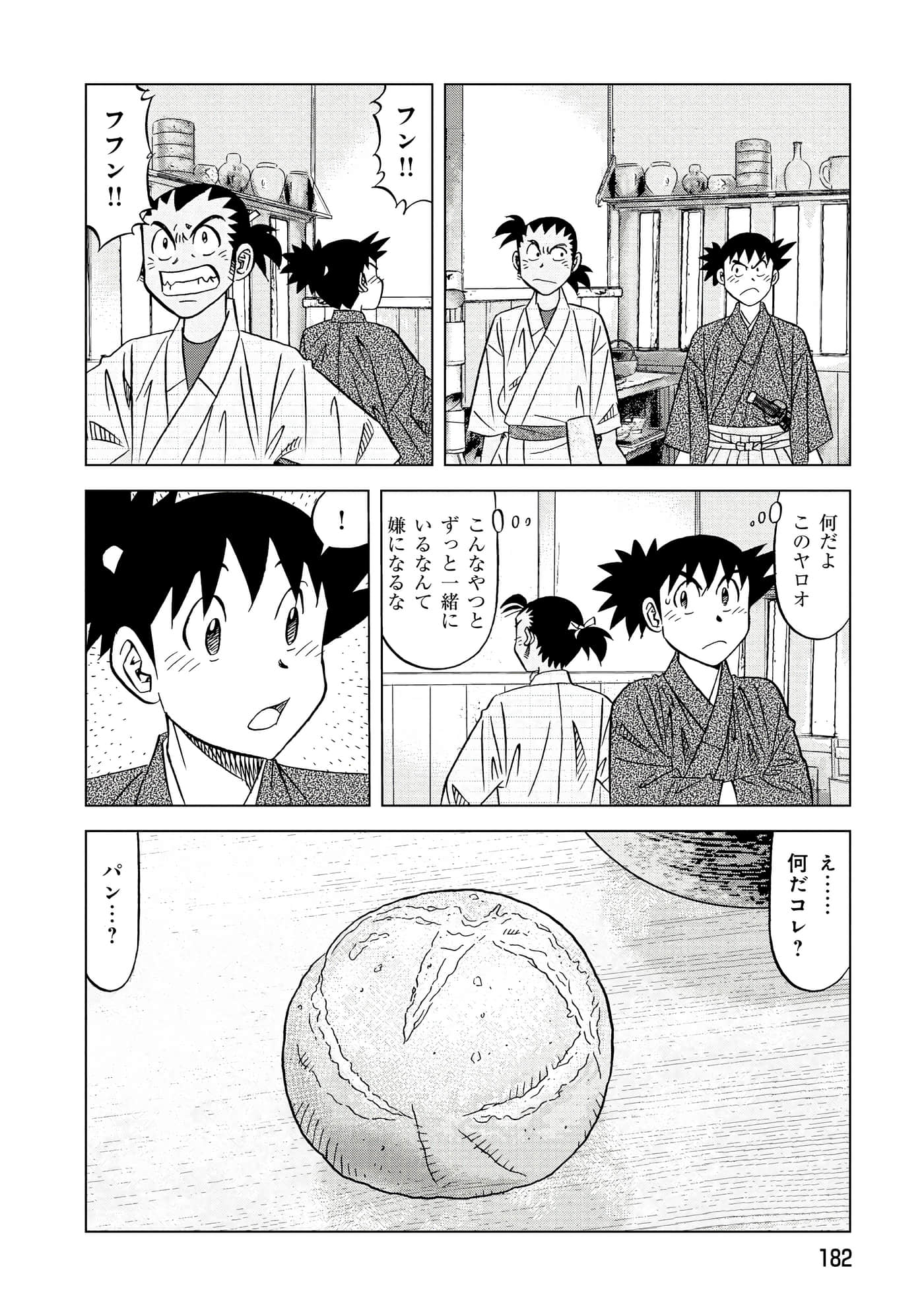 第 2 卷 第 183 页