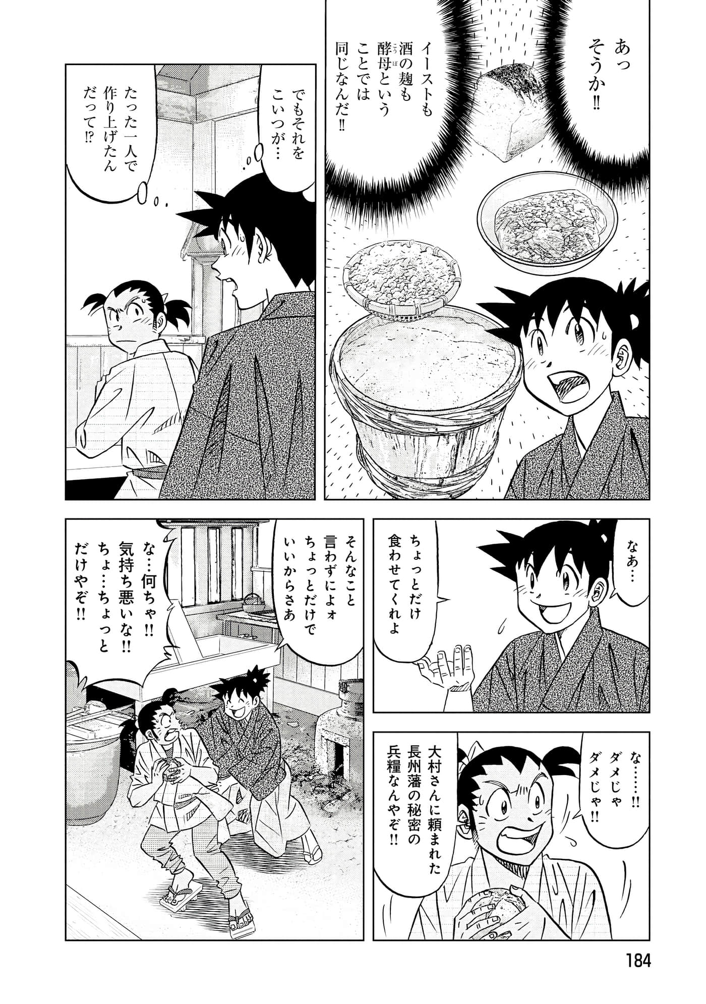 第 2 卷 第 185 页