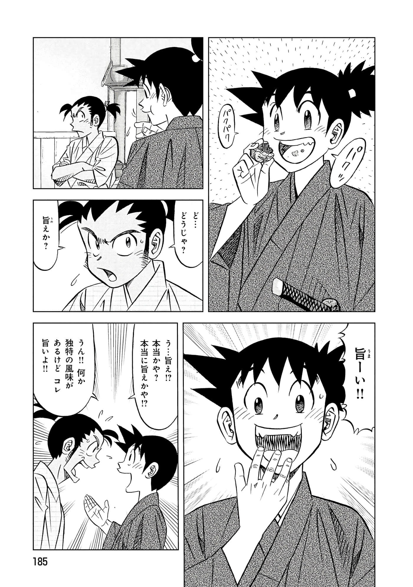 第 2 卷 第 186 页