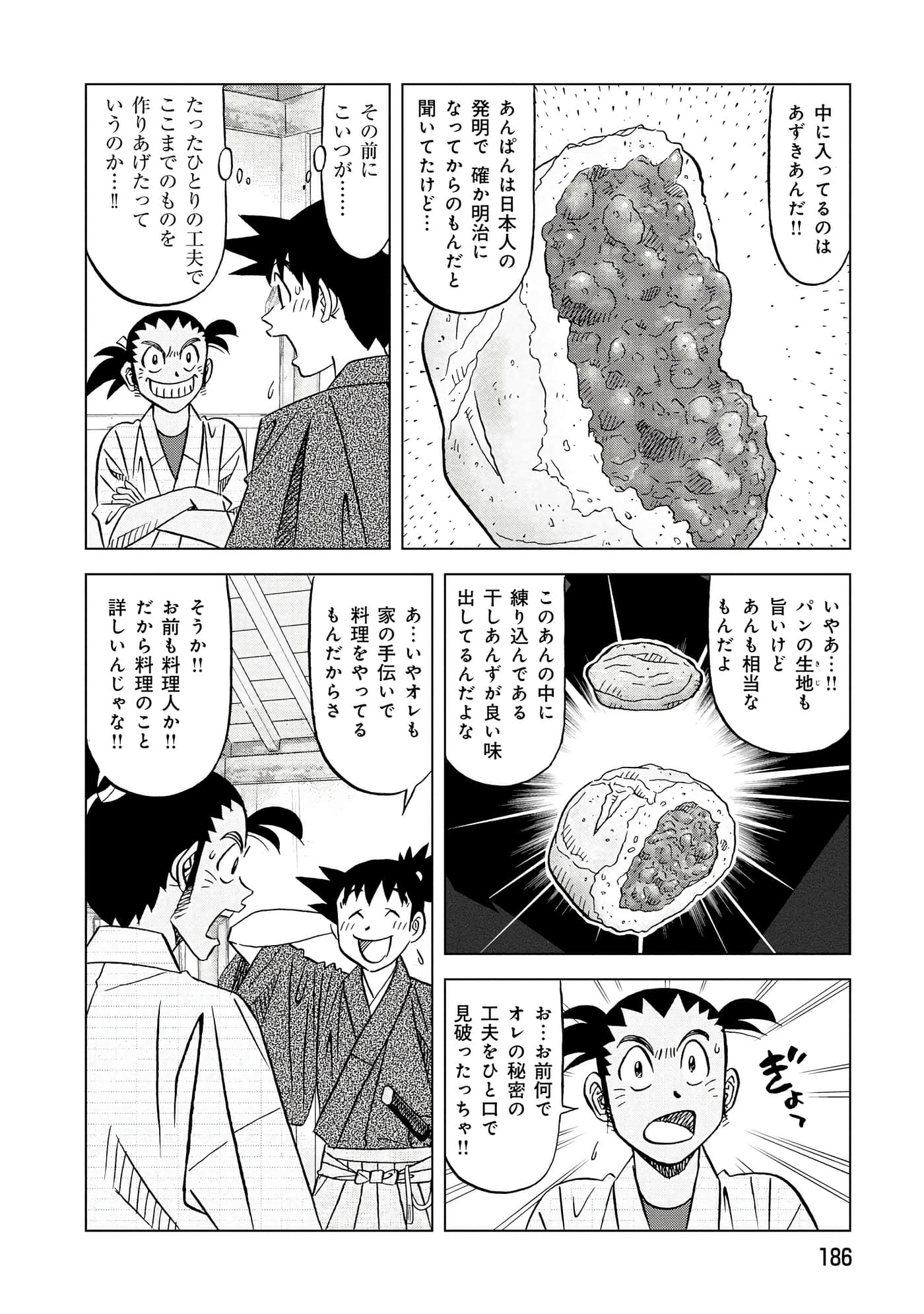 第 2 卷 第 187 页