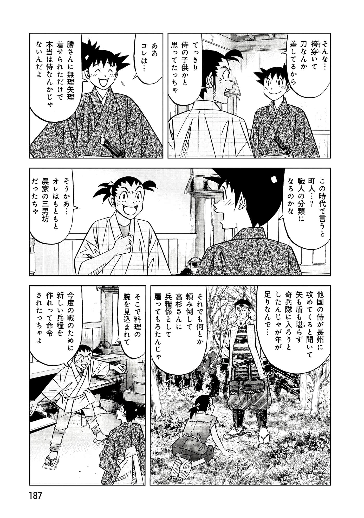 第 2 卷 第 188 页