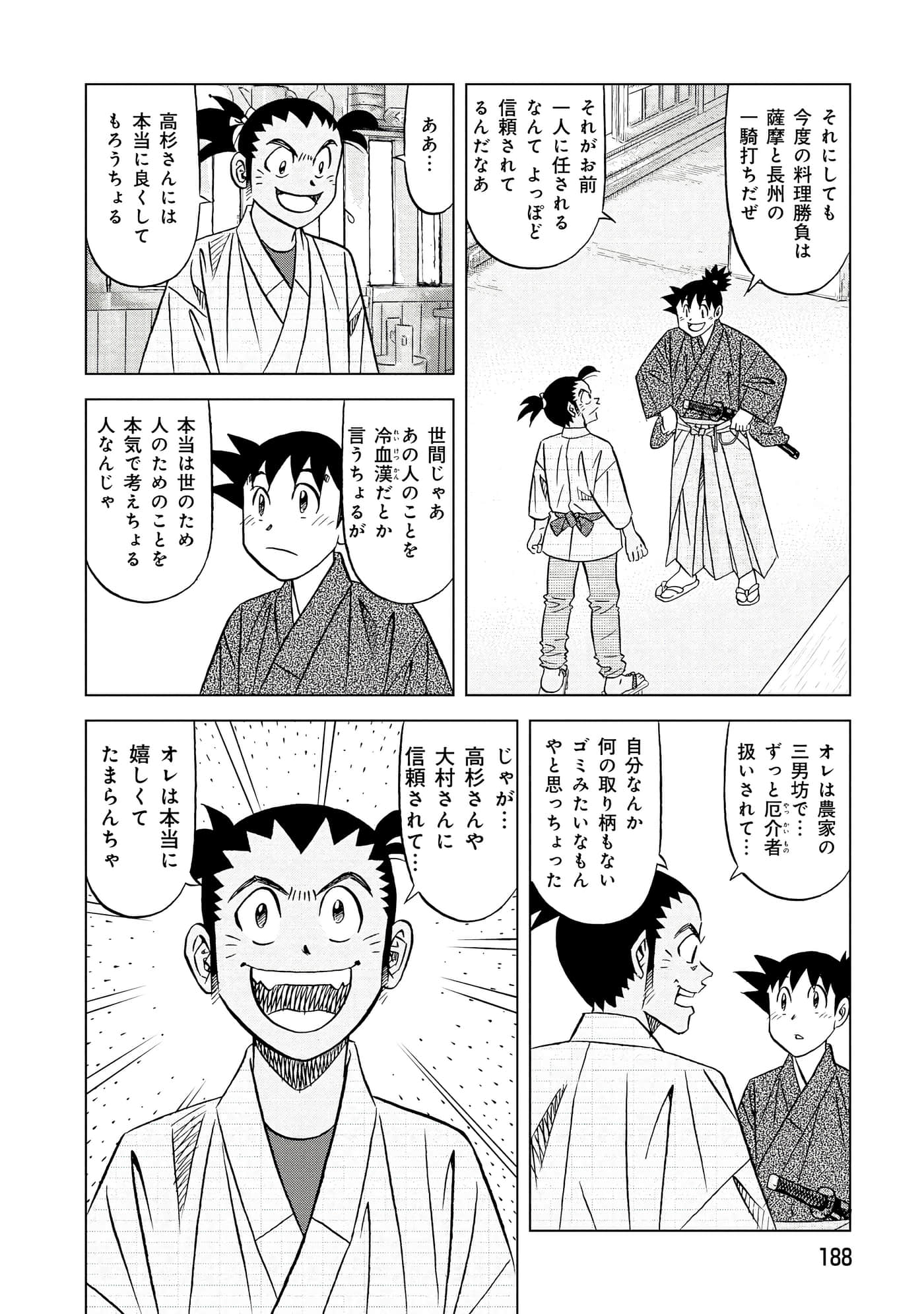 第 2 卷 第 189 页