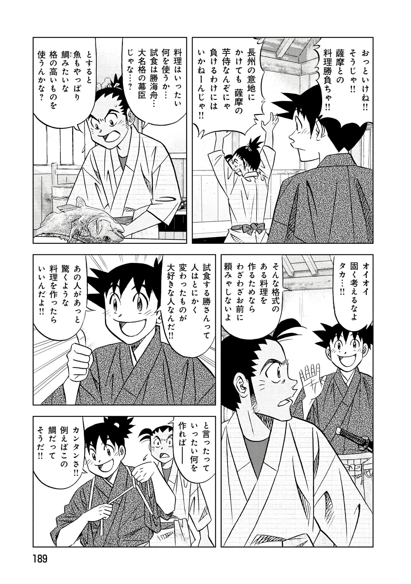 第 2 卷 第 190 页